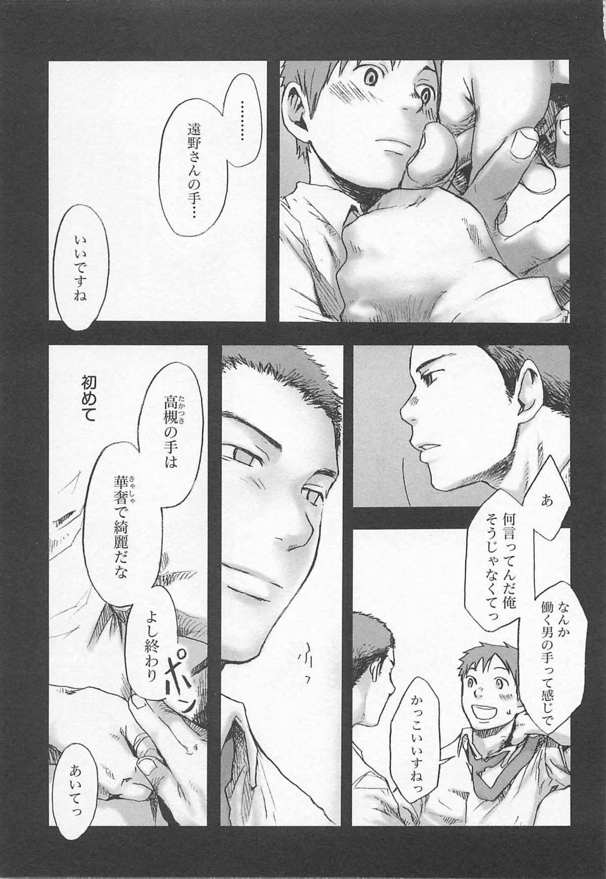 [つくも号] 最後の三月
