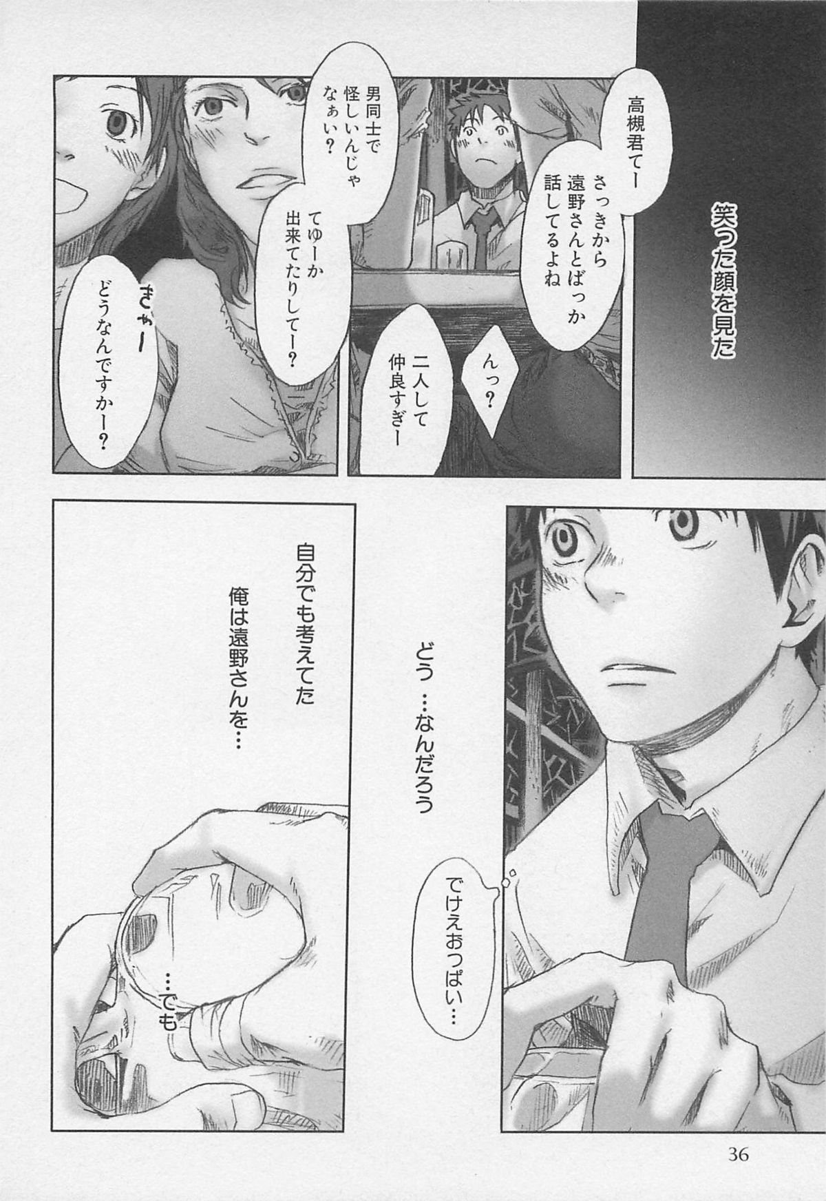 [つくも号] 最後の三月
