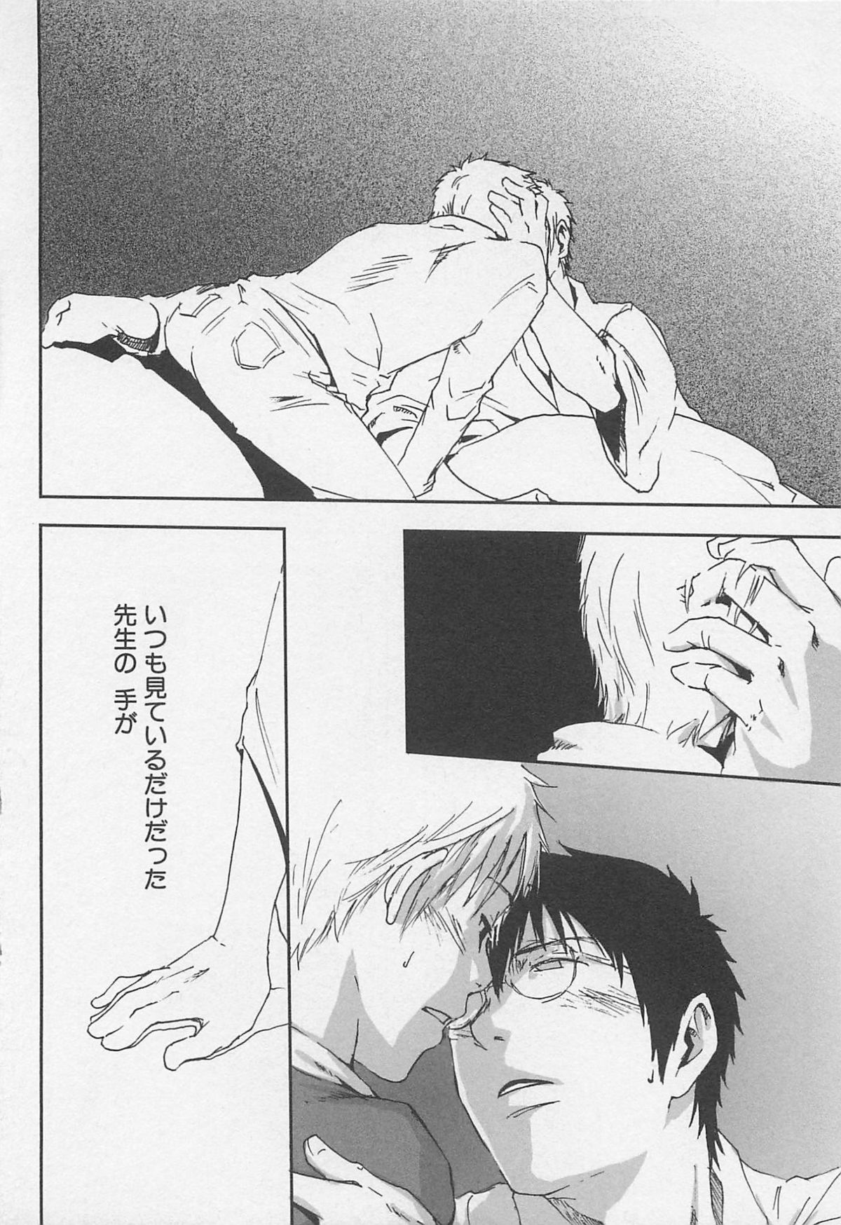 [つくも号] 最後の三月