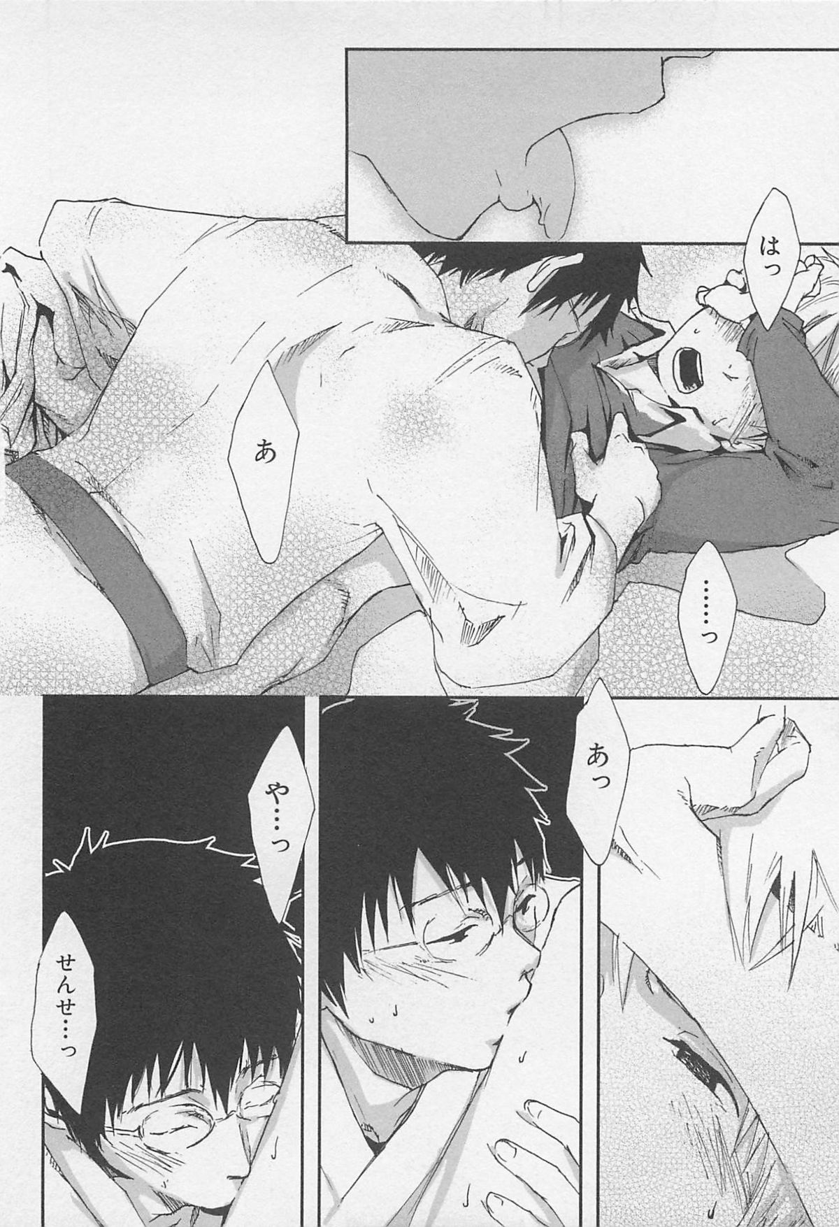 [つくも号] 最後の三月
