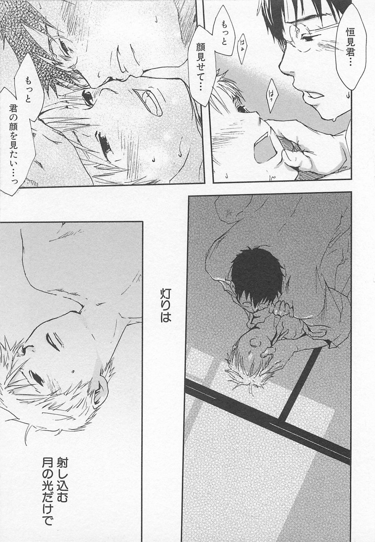 [つくも号] 最後の三月
