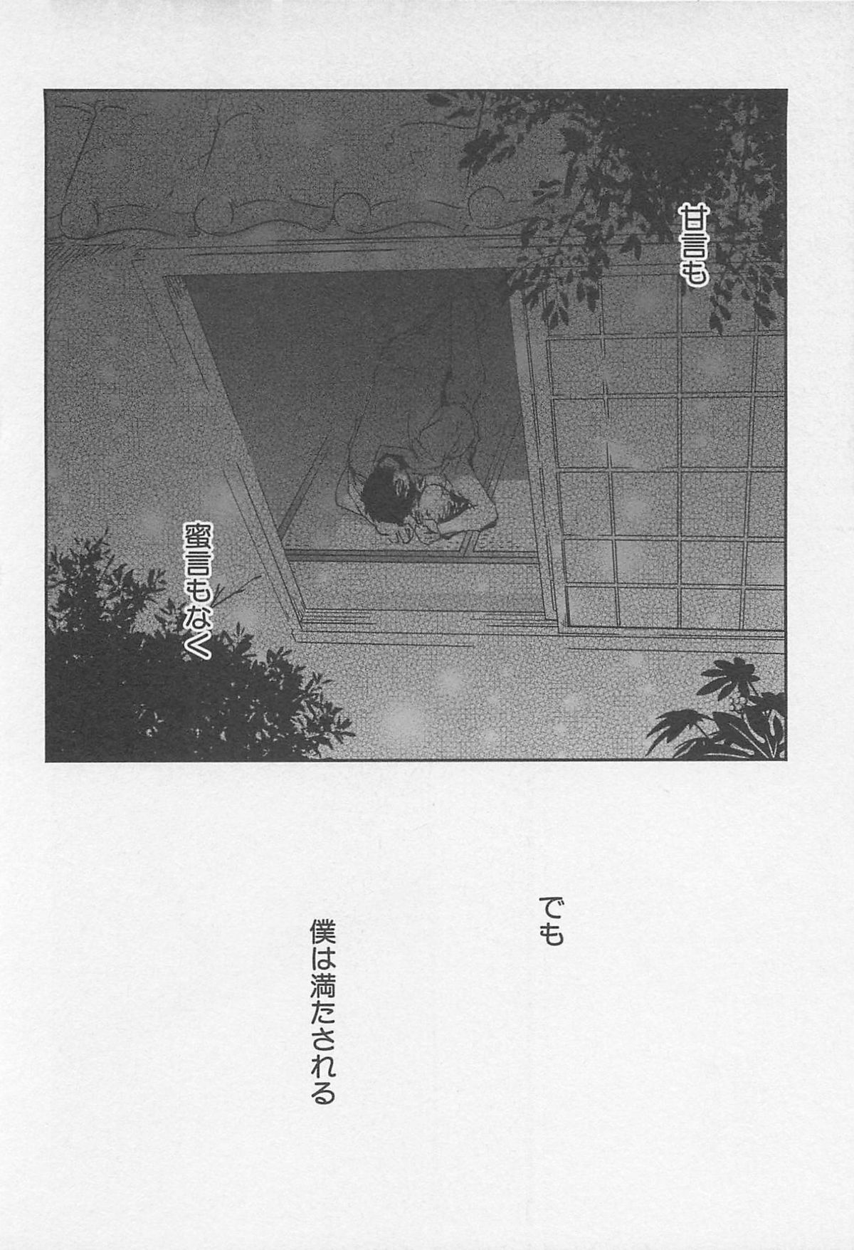 [つくも号] 最後の三月