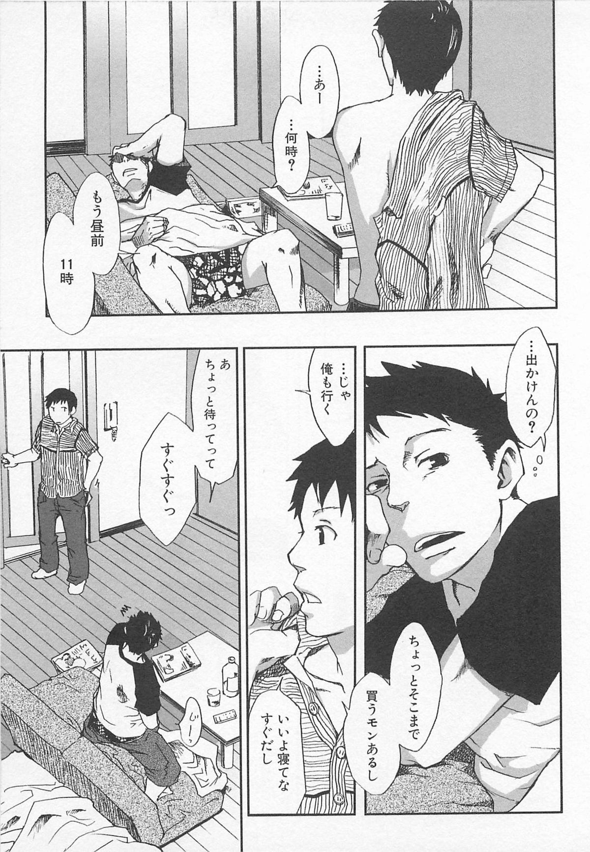 [つくも号] 最後の三月