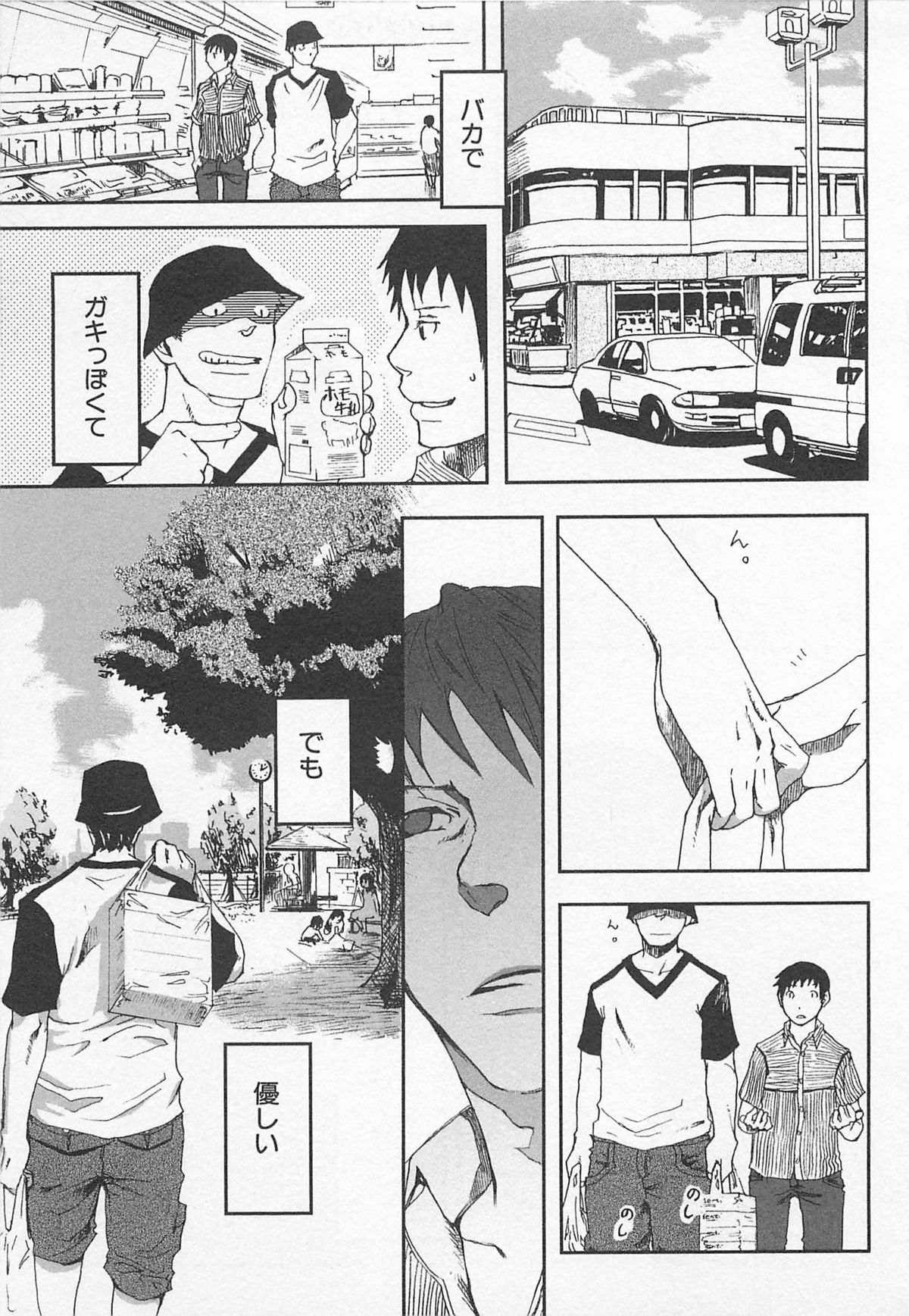 [つくも号] 最後の三月
