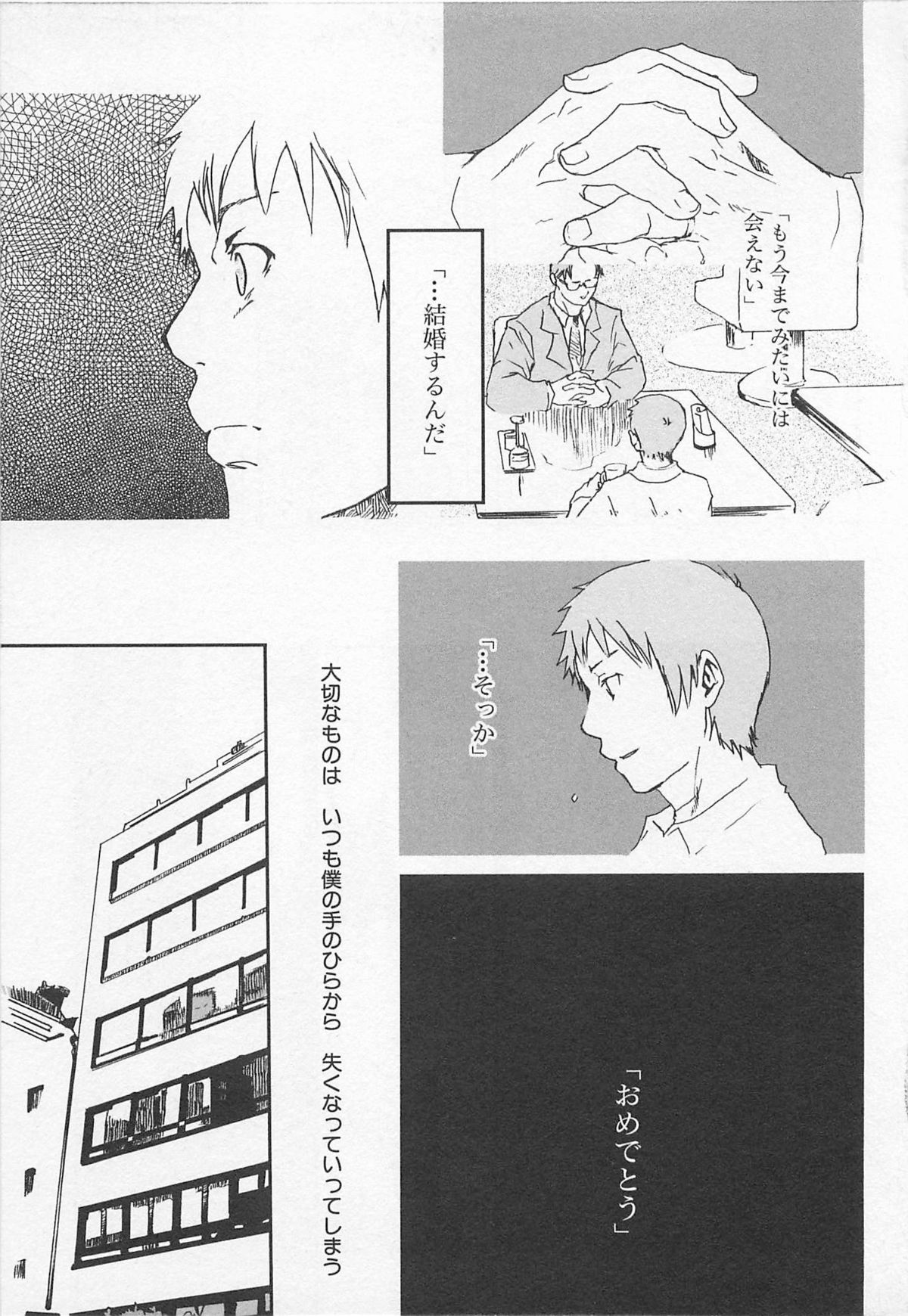 [つくも号] 最後の三月