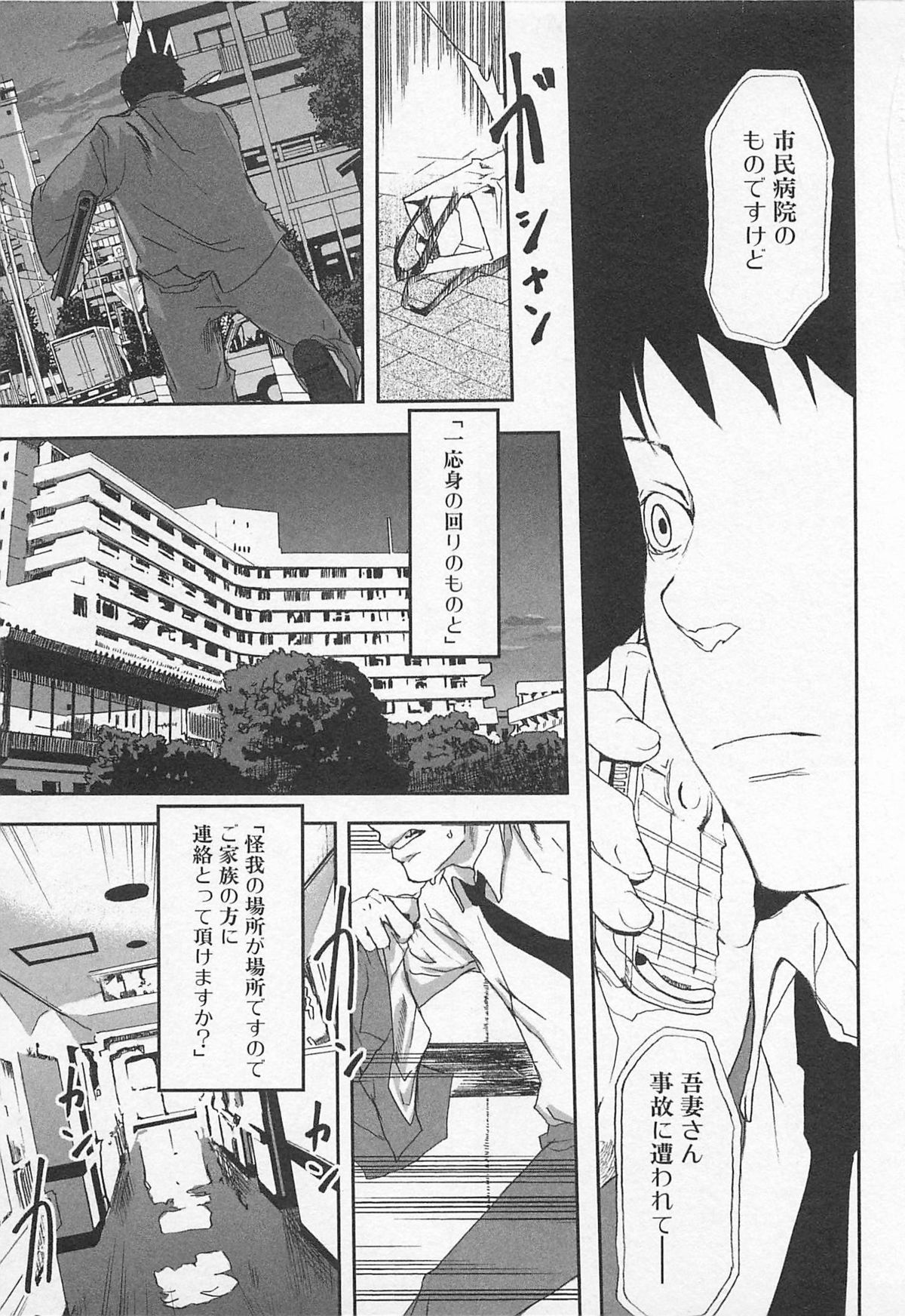 [つくも号] 最後の三月