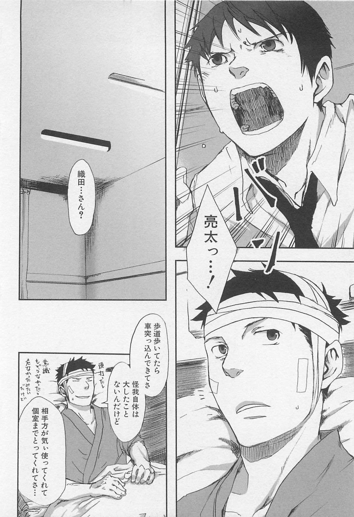 [つくも号] 最後の三月