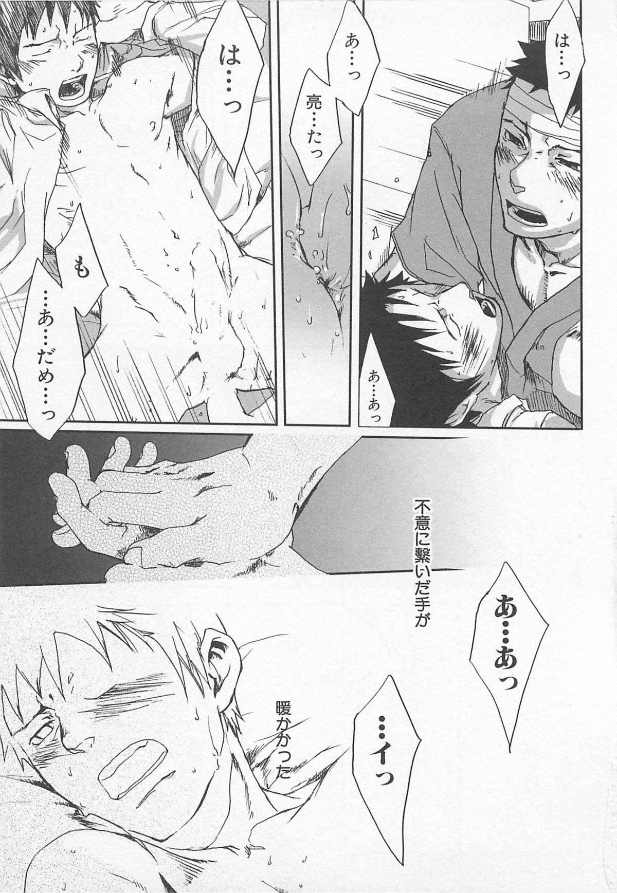 [つくも号] 最後の三月