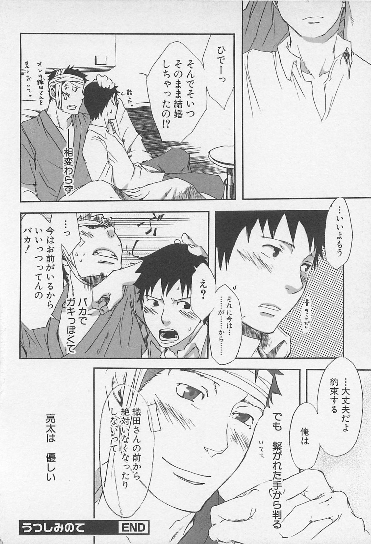 [つくも号] 最後の三月