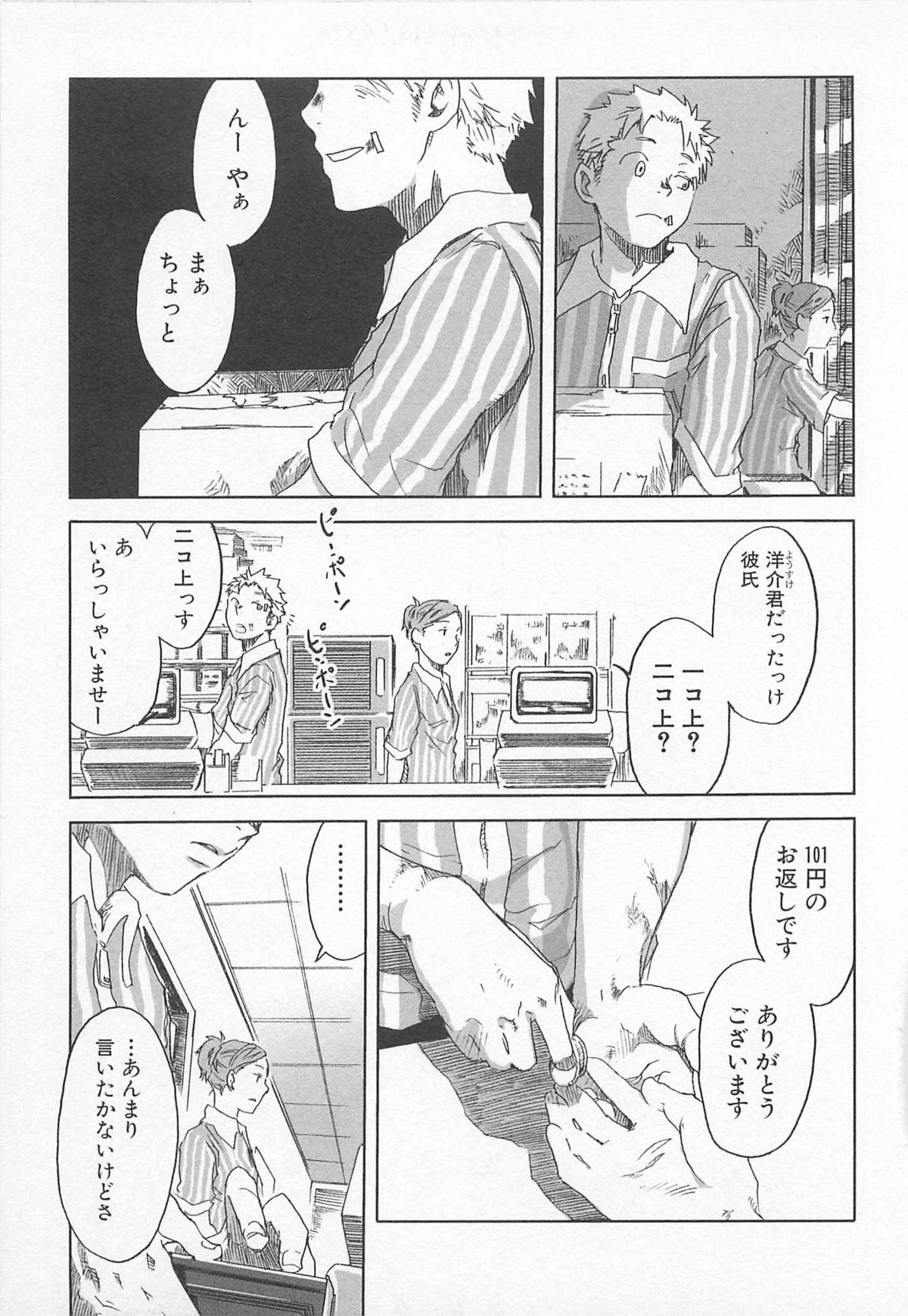 [つくも号] 最後の三月