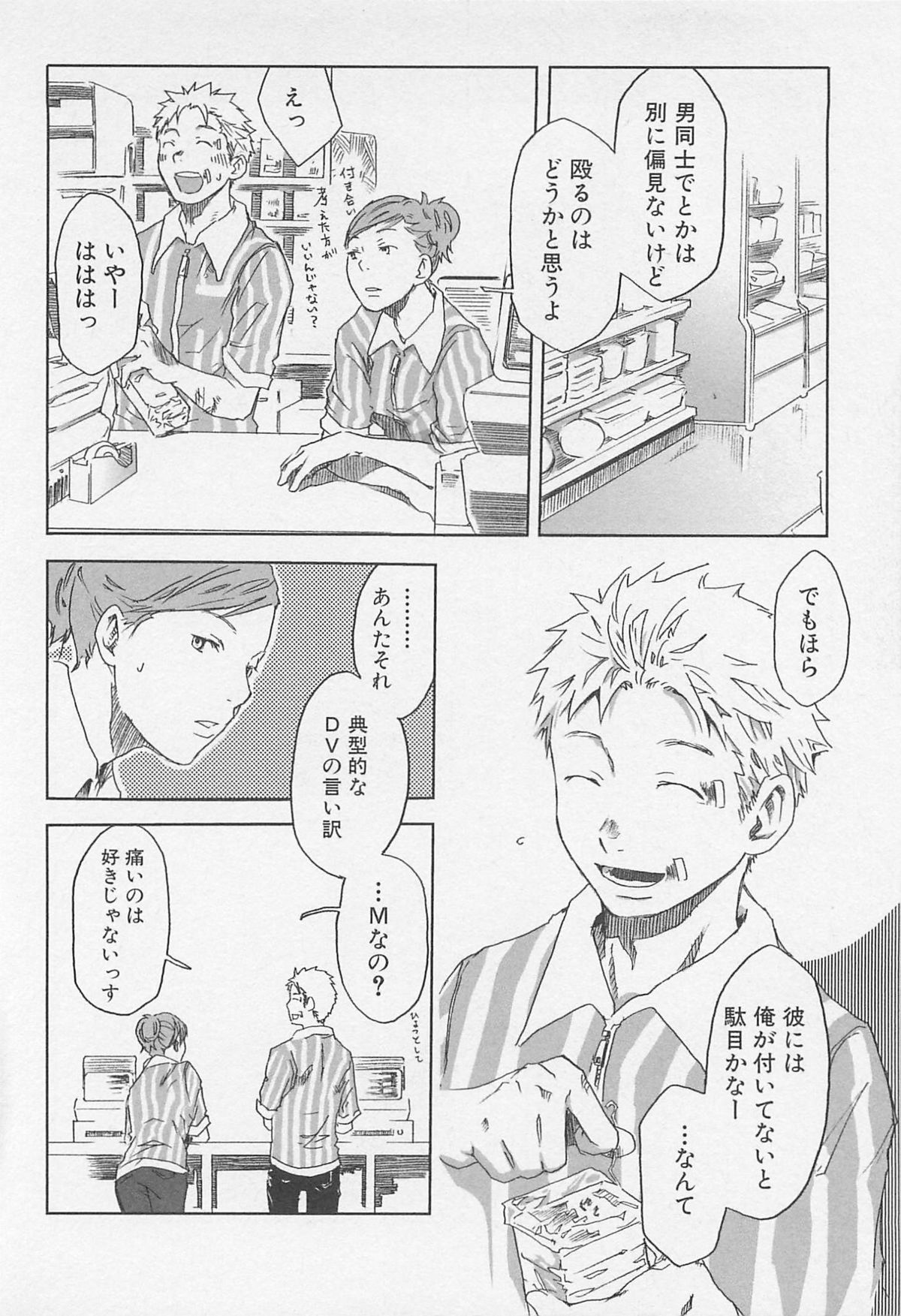 [つくも号] 最後の三月
