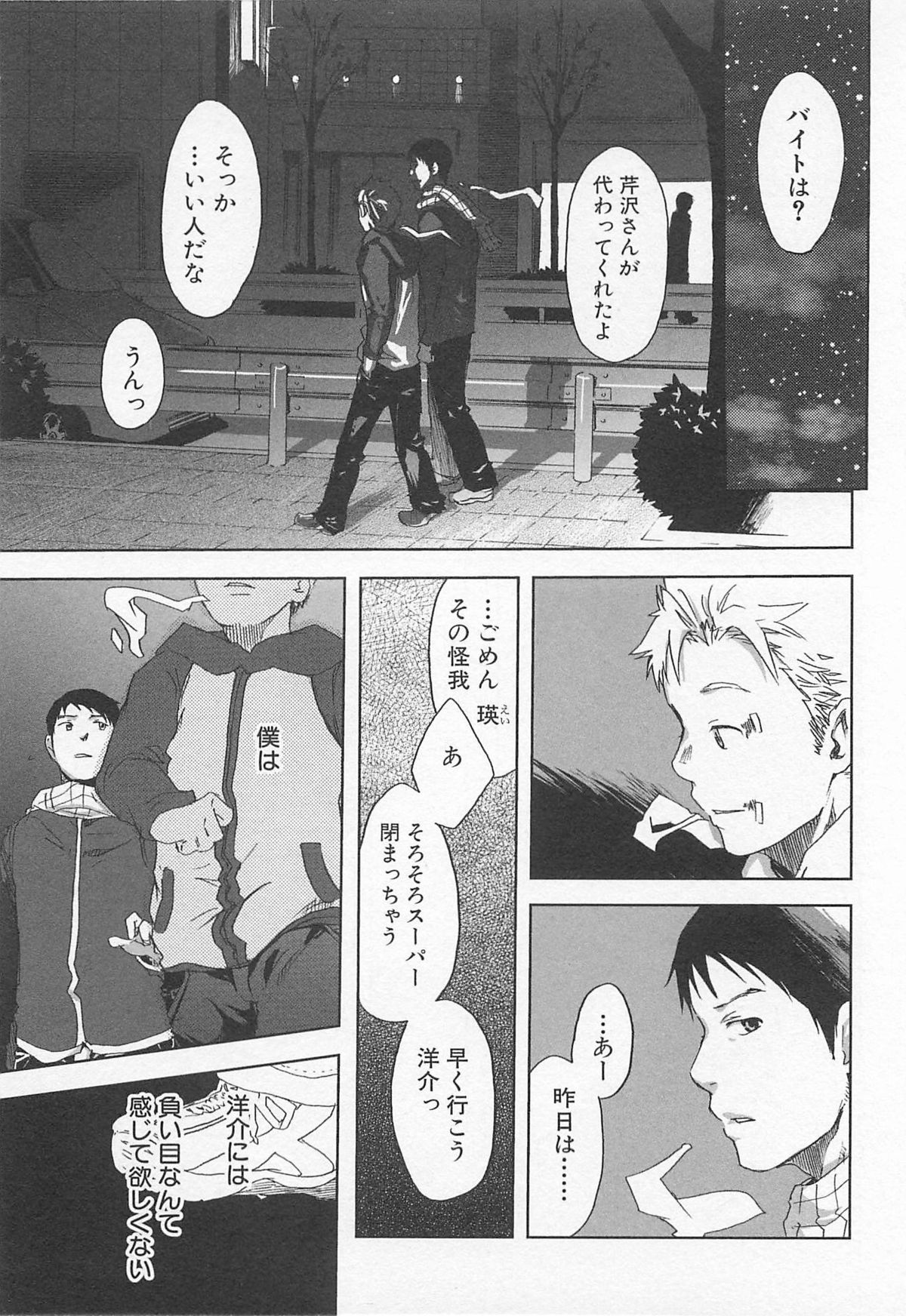 [つくも号] 最後の三月