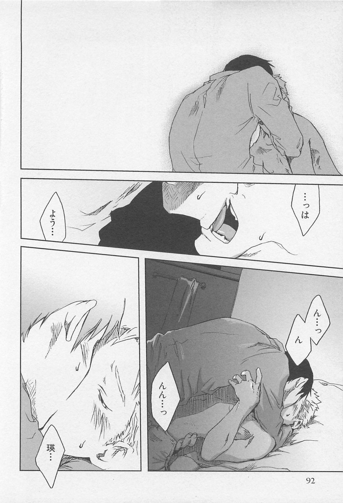 [つくも号] 最後の三月