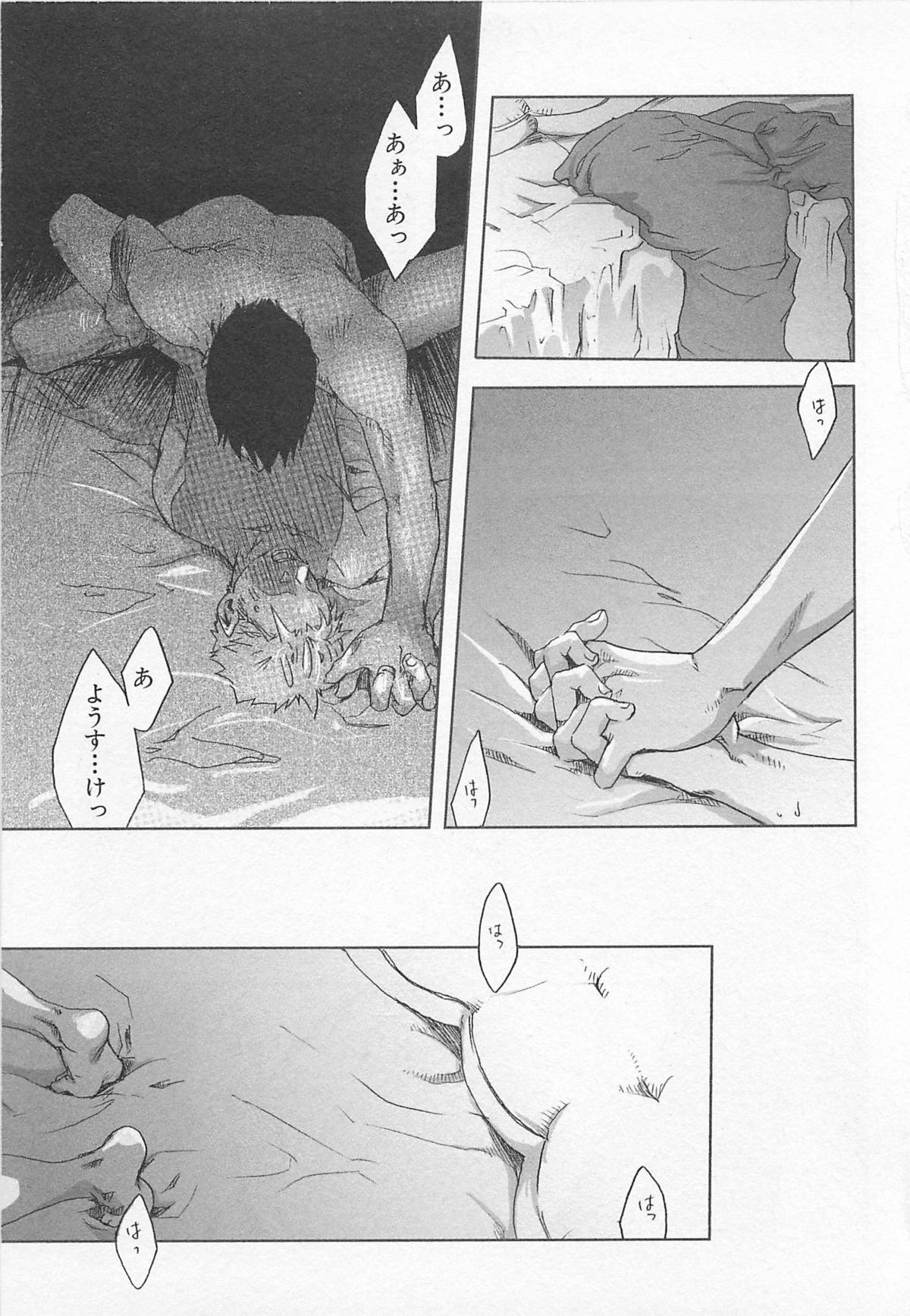 [つくも号] 最後の三月