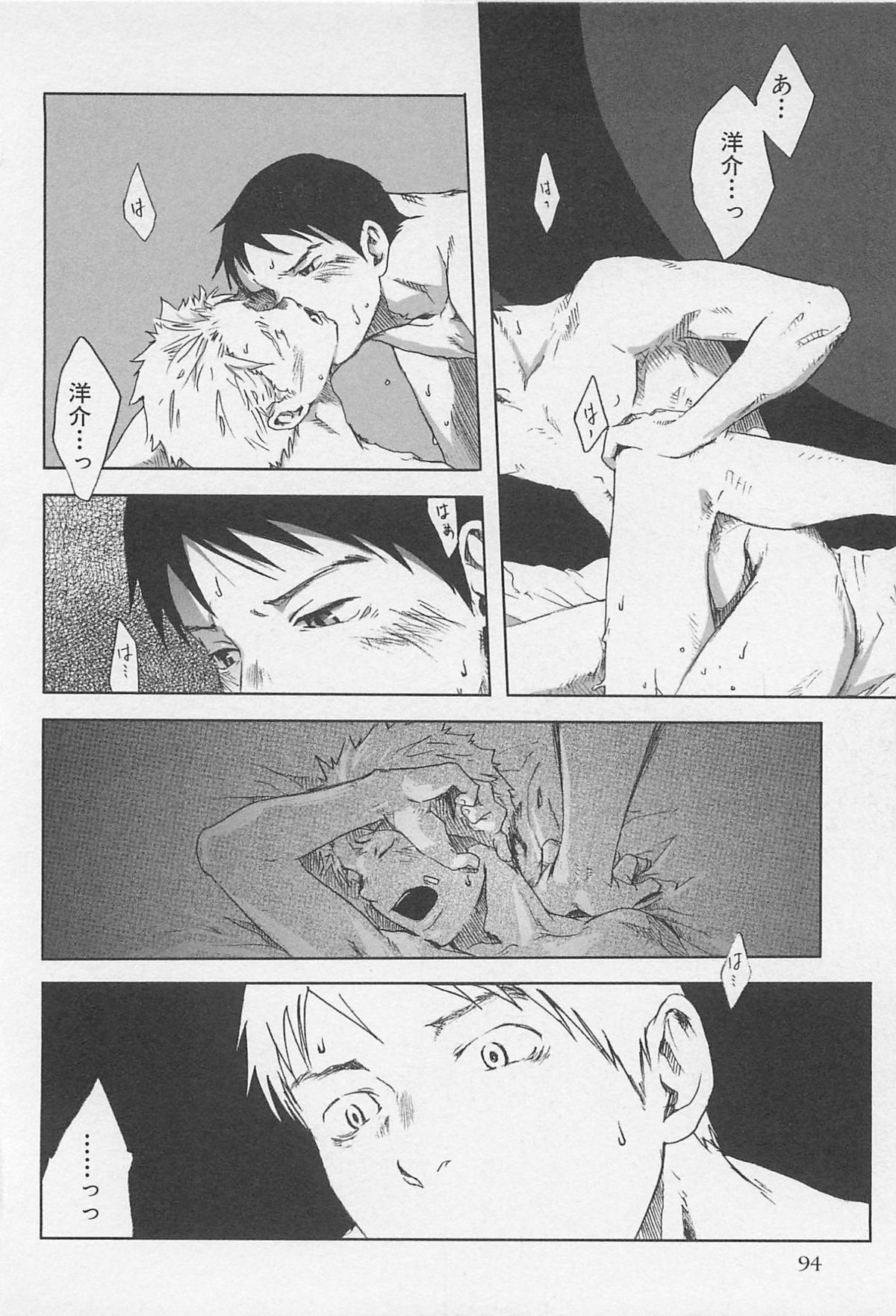 [つくも号] 最後の三月