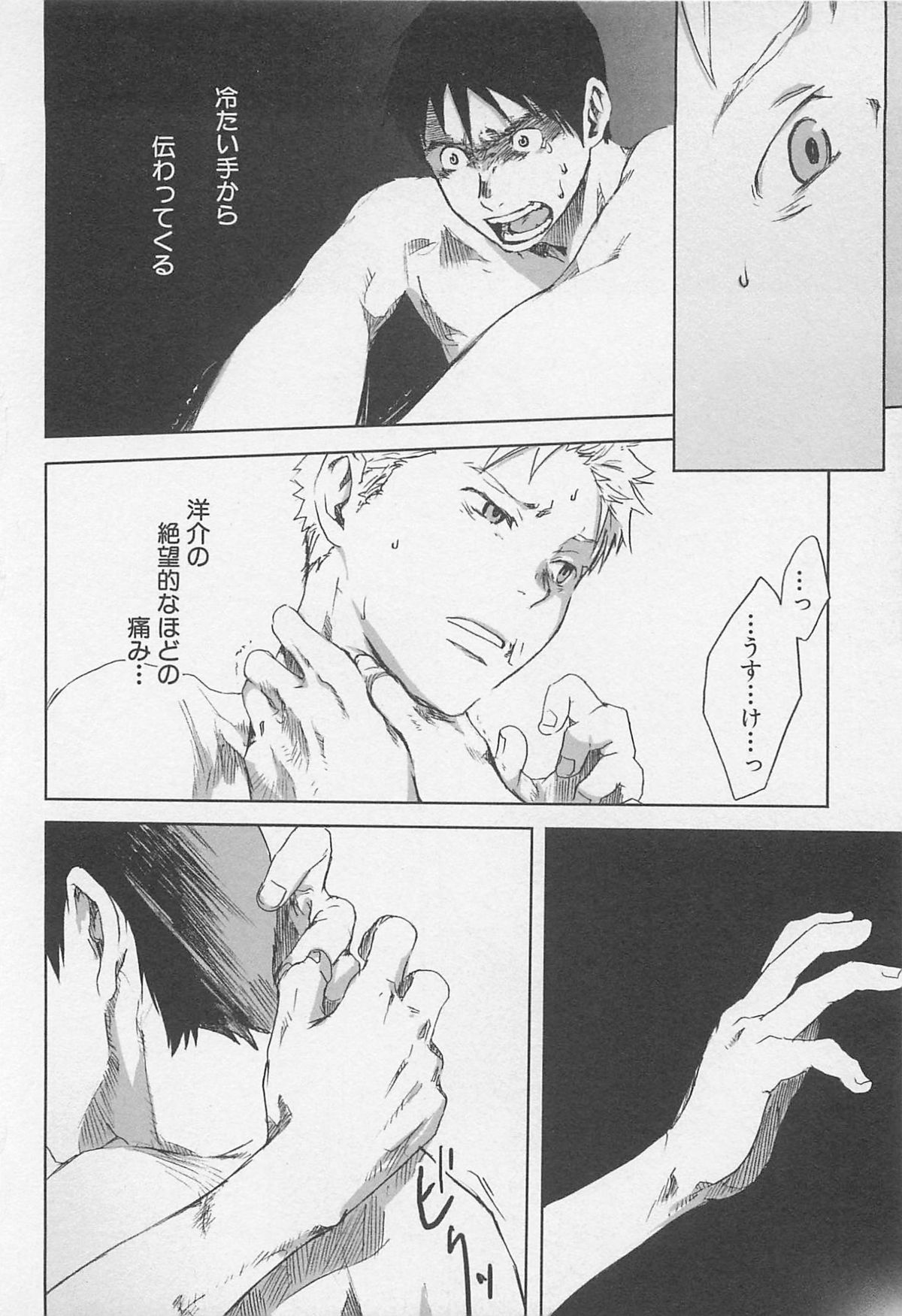 [つくも号] 最後の三月