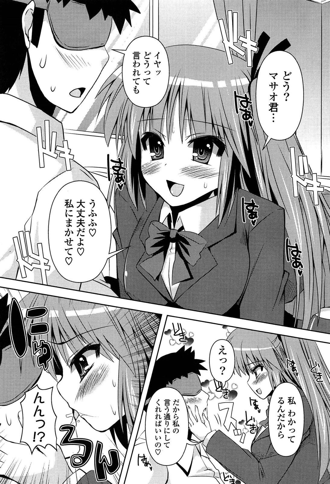 [しんしん] 心身相姦図