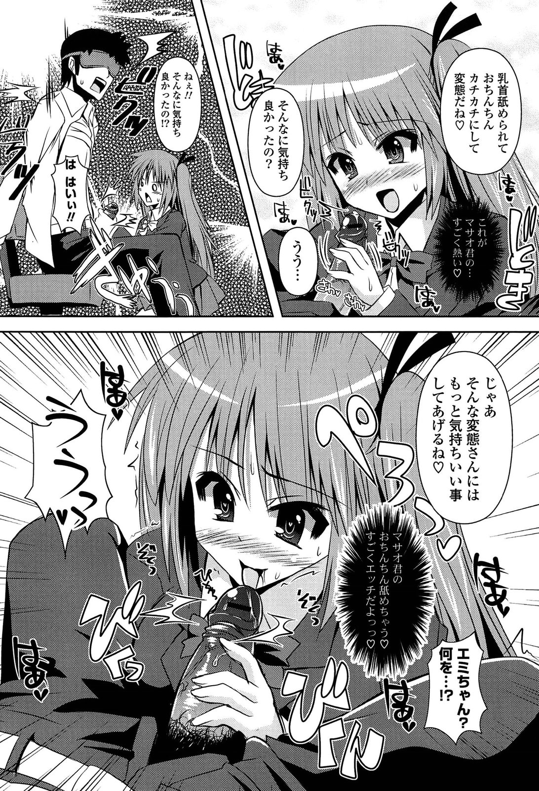 [しんしん] 心身相姦図