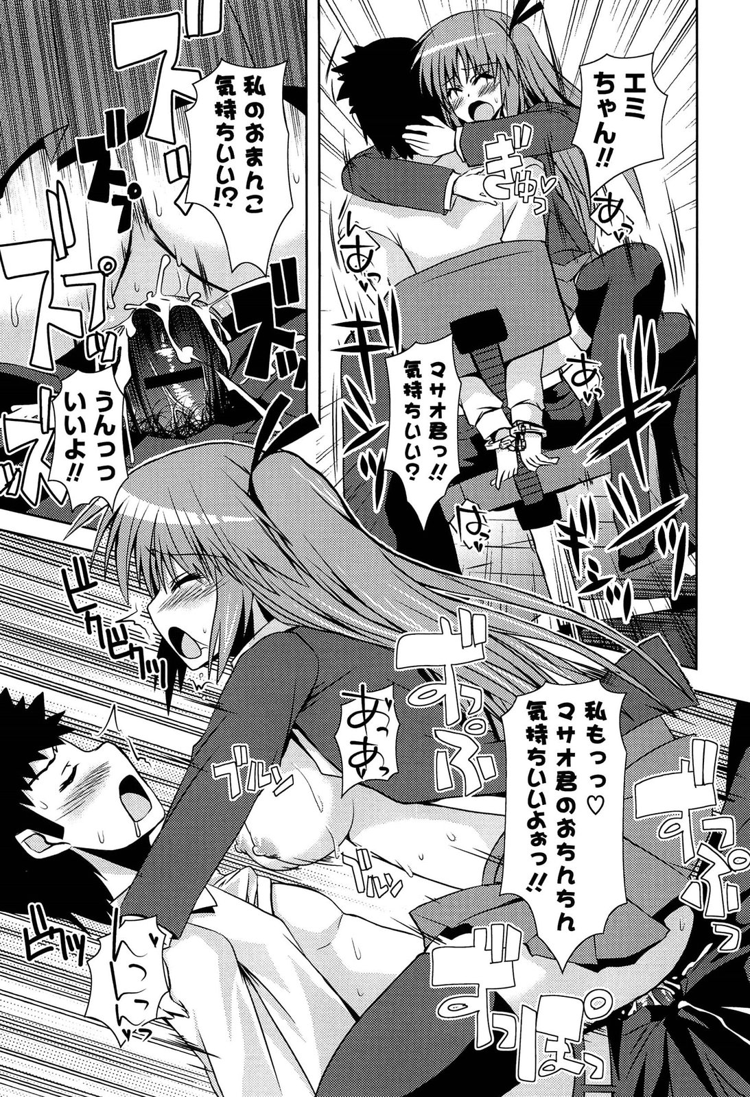 [しんしん] 心身相姦図