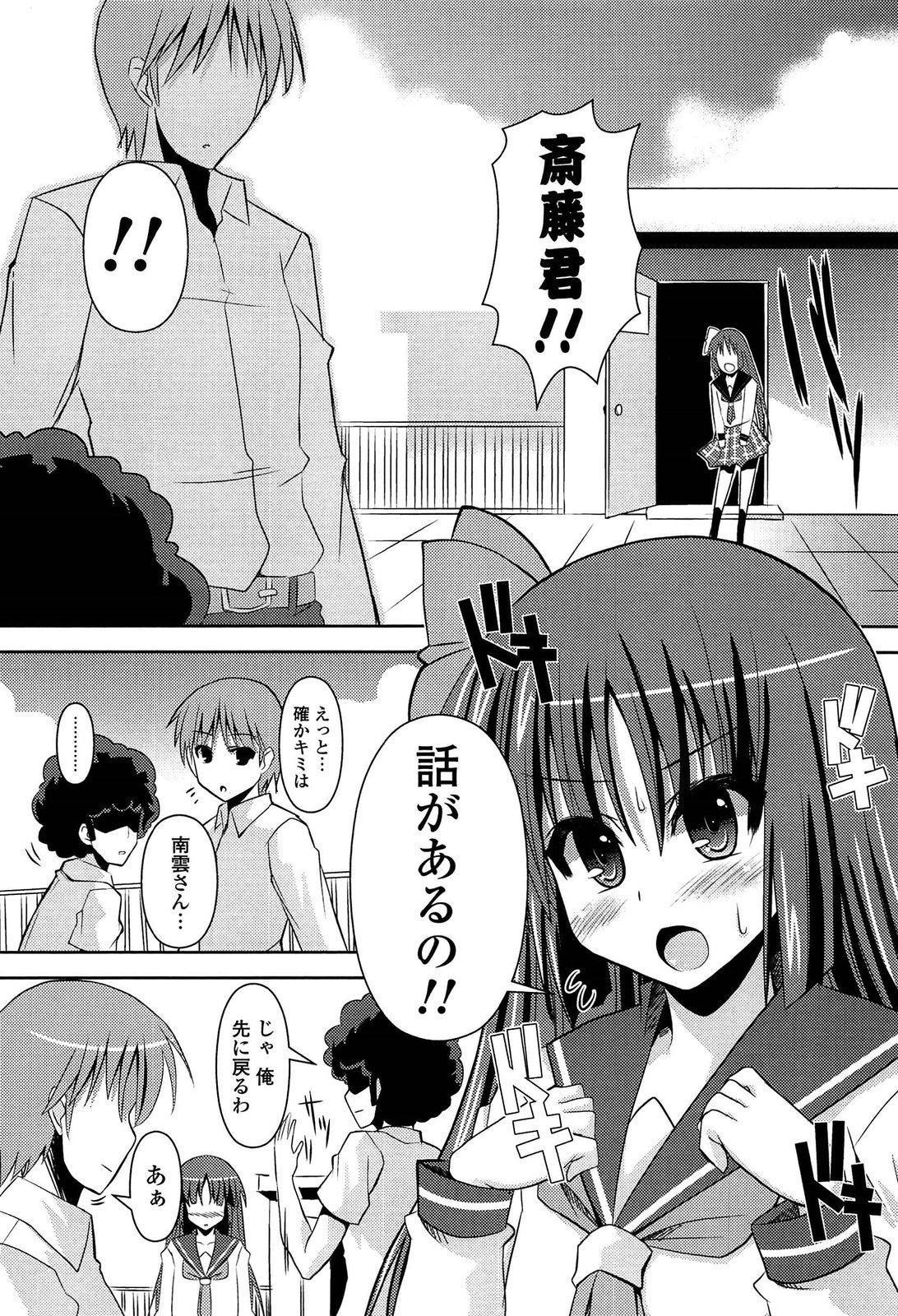 [しんしん] 心身相姦図
