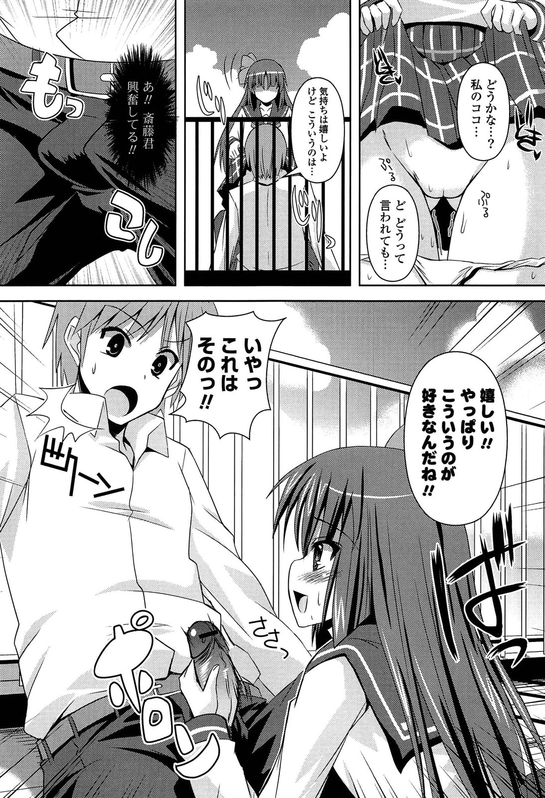 [しんしん] 心身相姦図