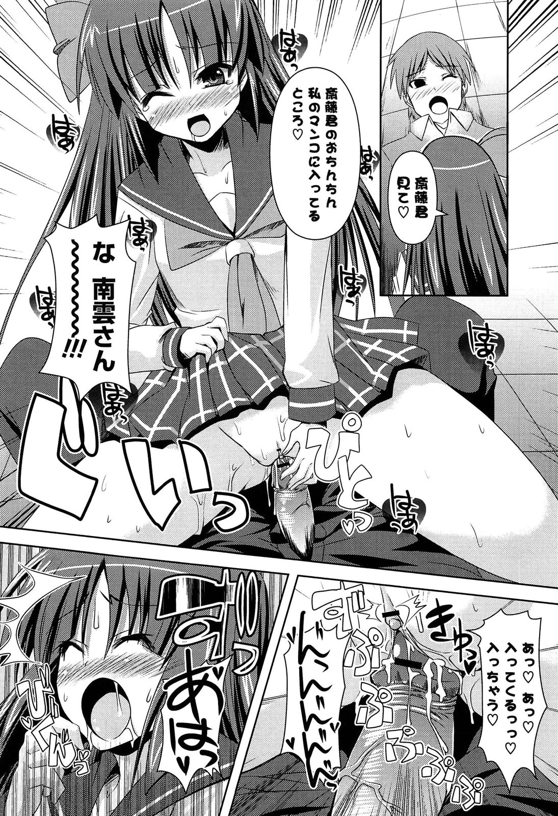 [しんしん] 心身相姦図