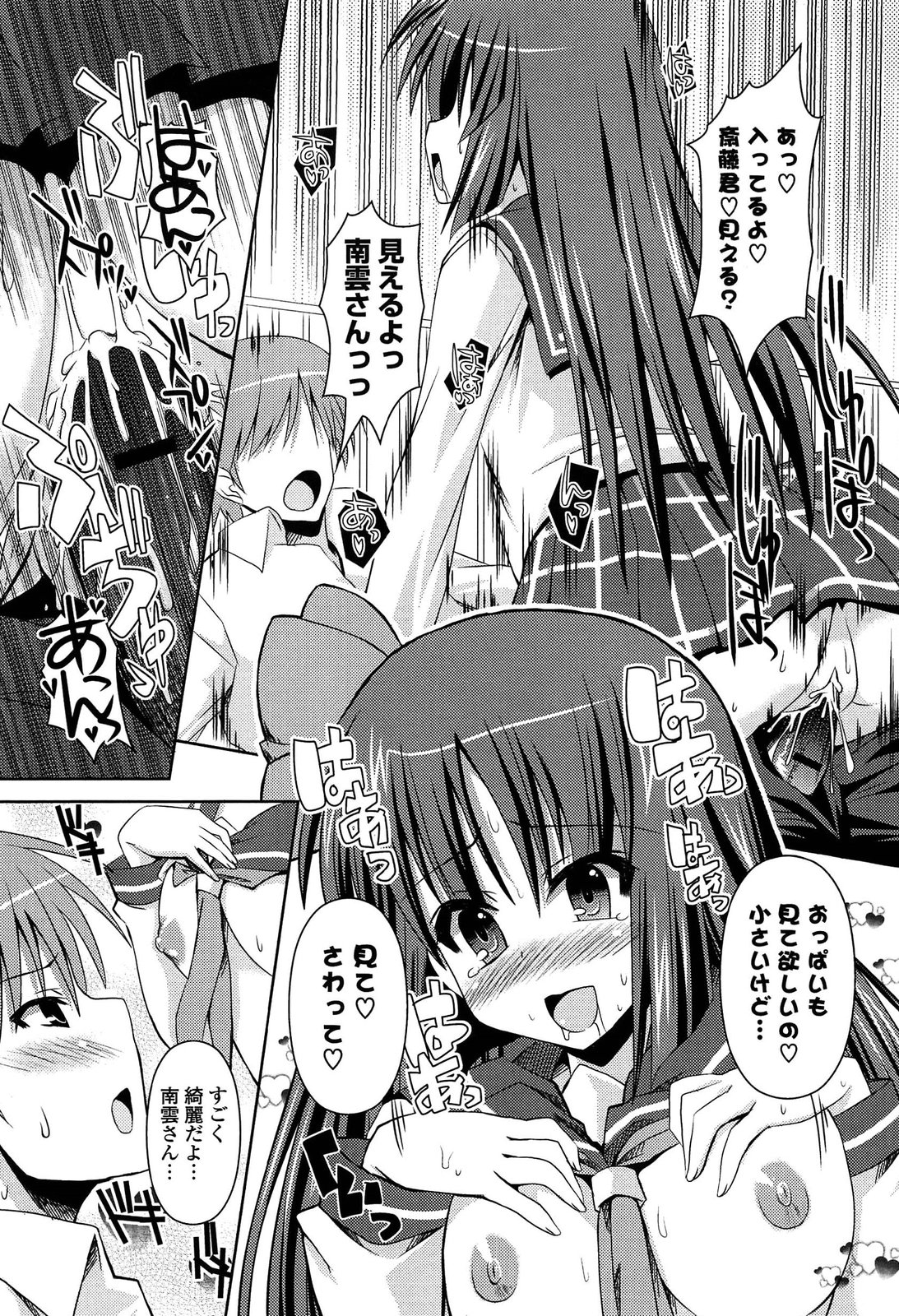 [しんしん] 心身相姦図