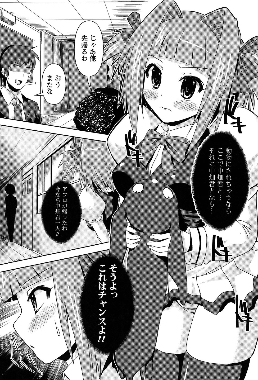 [しんしん] 心身相姦図