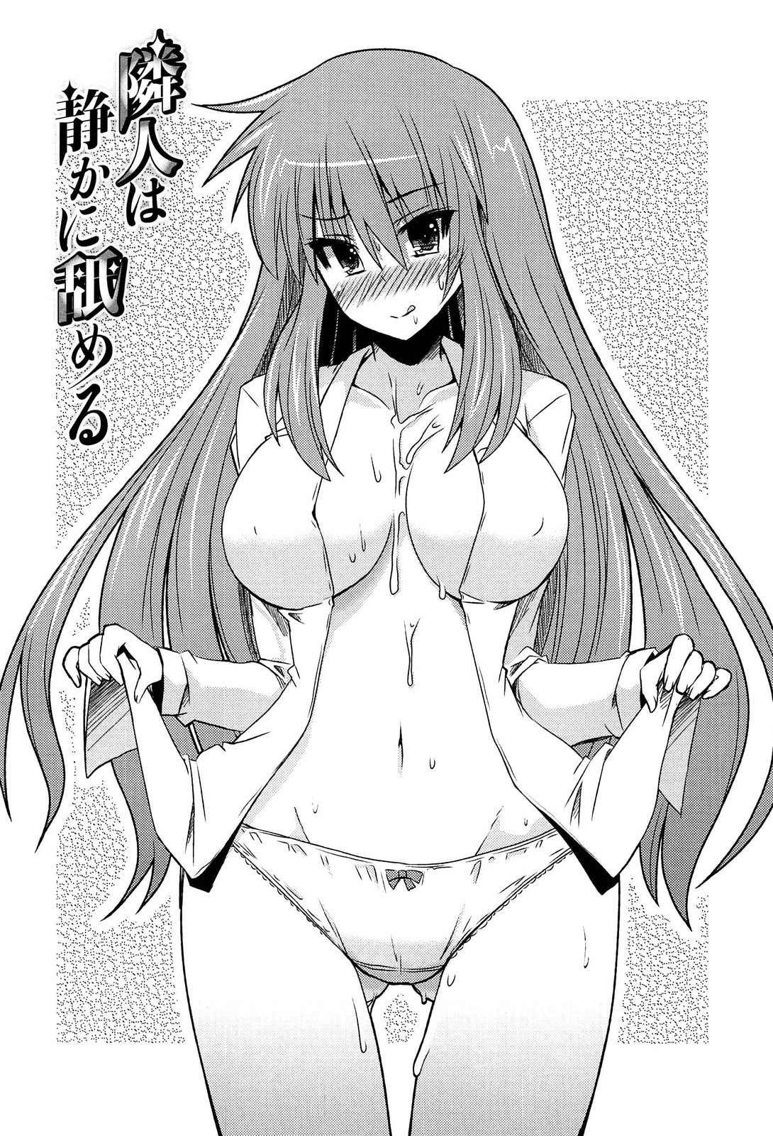 [しんしん] 心身相姦図