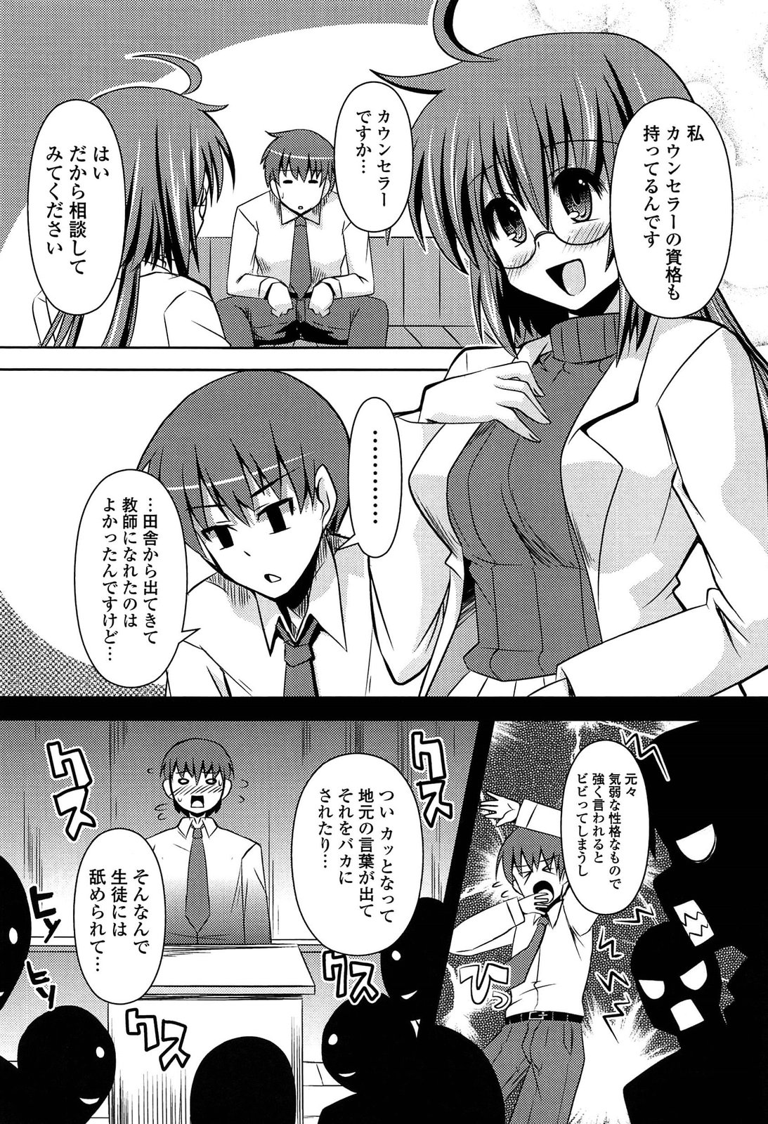 [しんしん] 心身相姦図