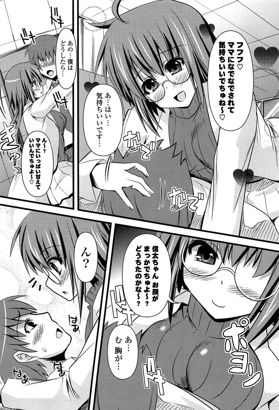 [しんしん] 心身相姦図