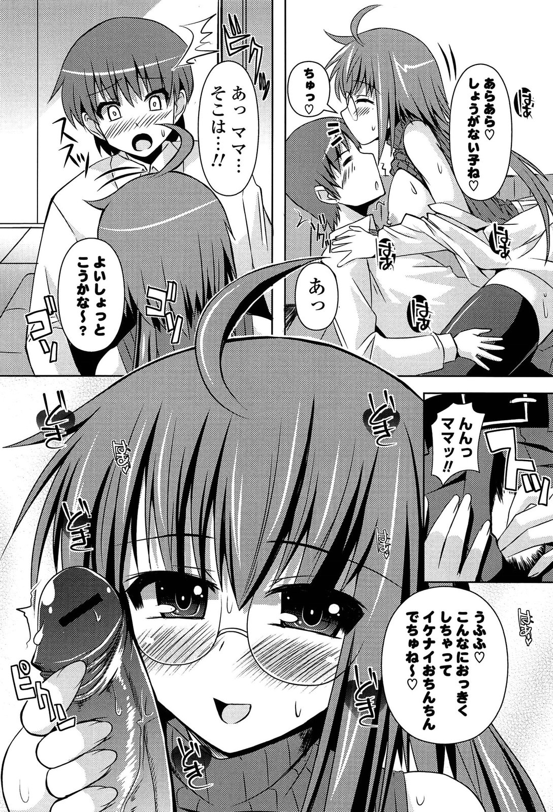 [しんしん] 心身相姦図