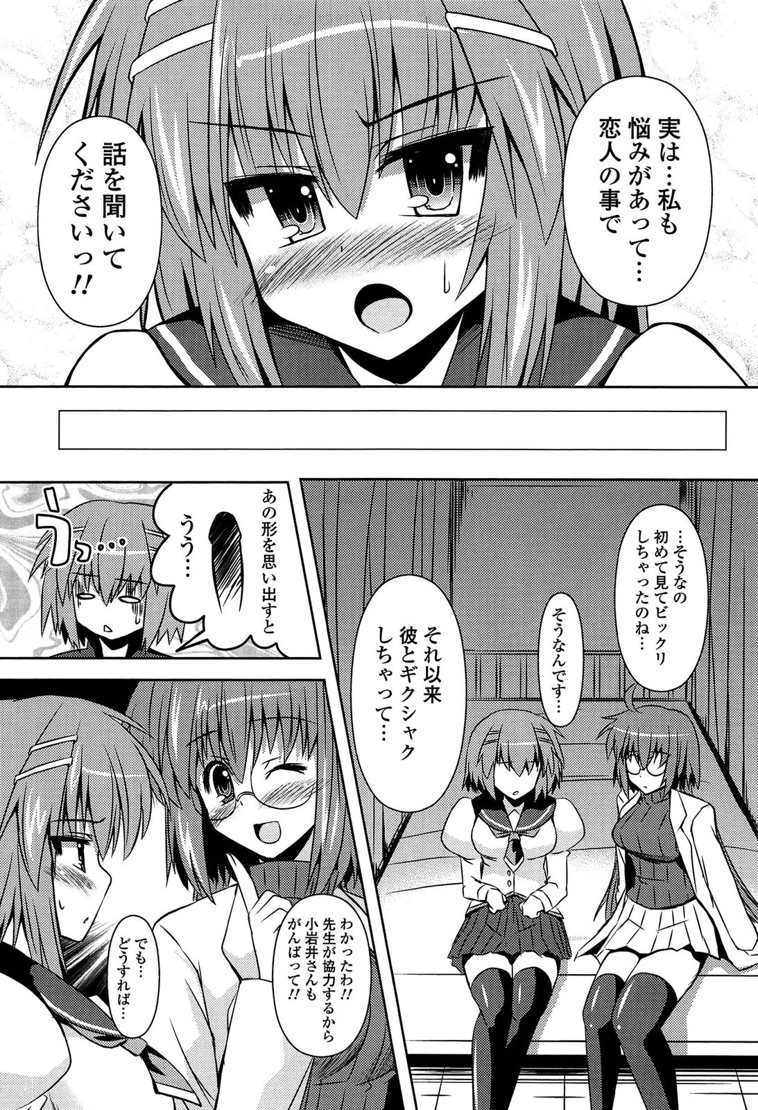 [しんしん] 心身相姦図