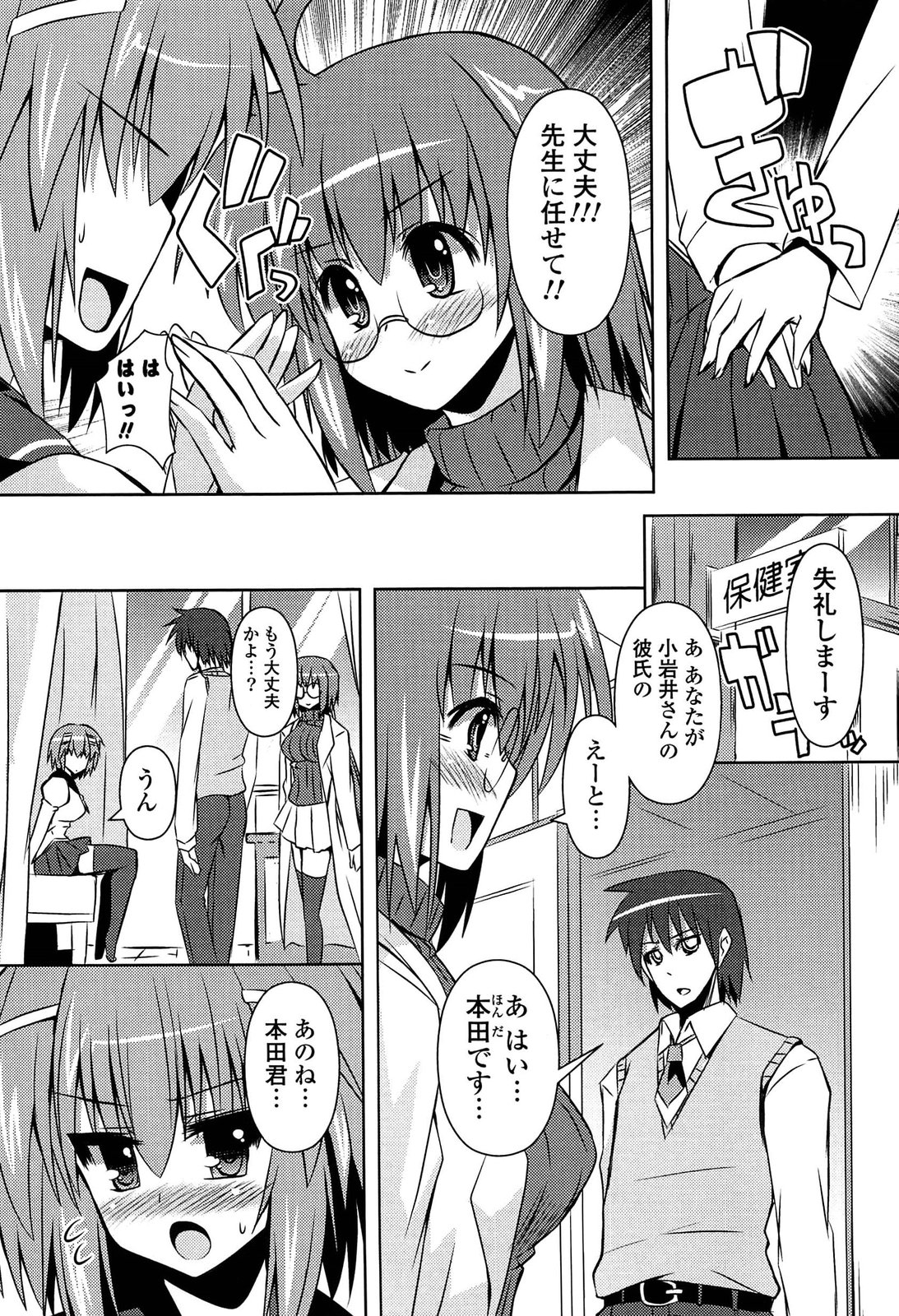 [しんしん] 心身相姦図