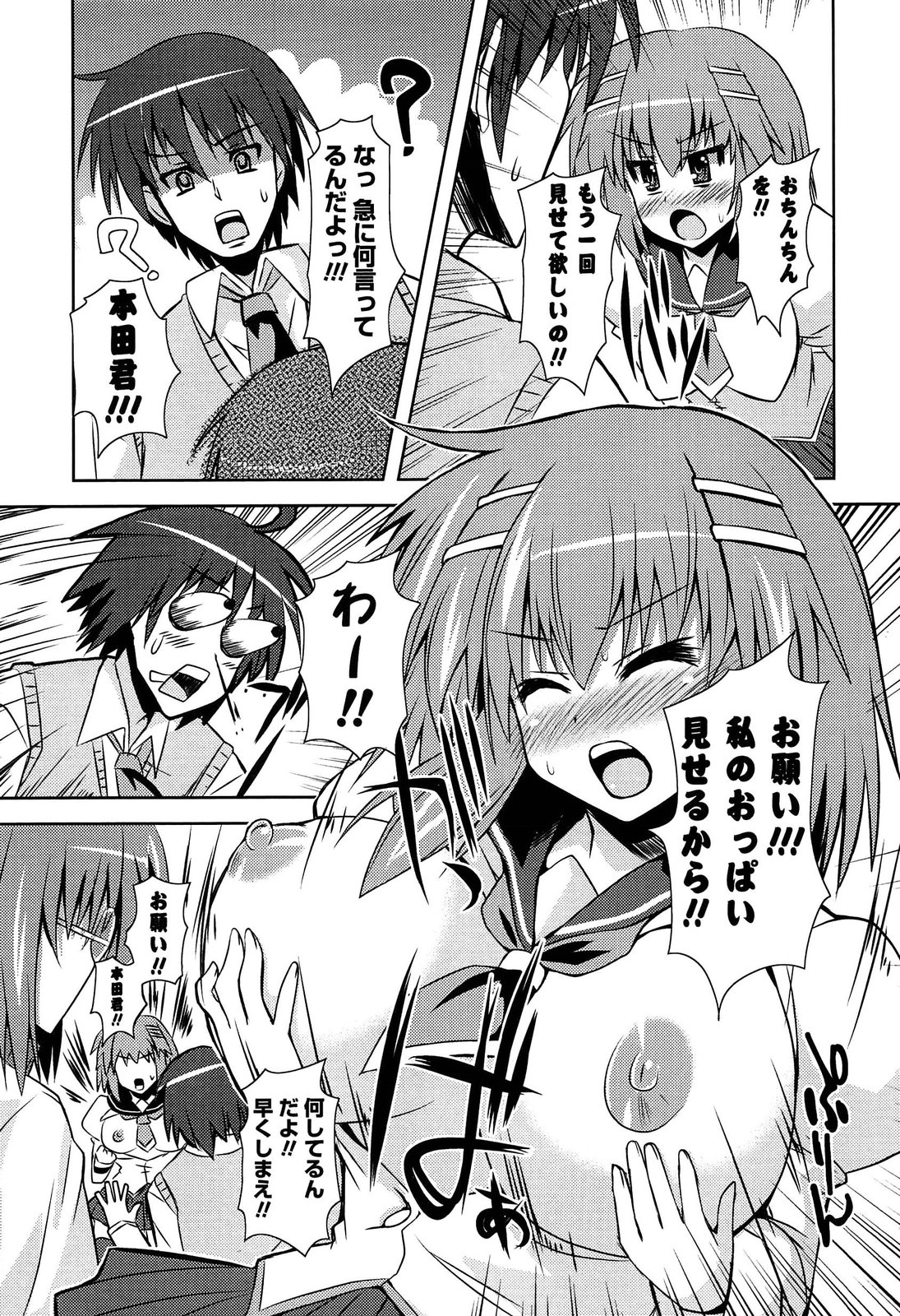 [しんしん] 心身相姦図