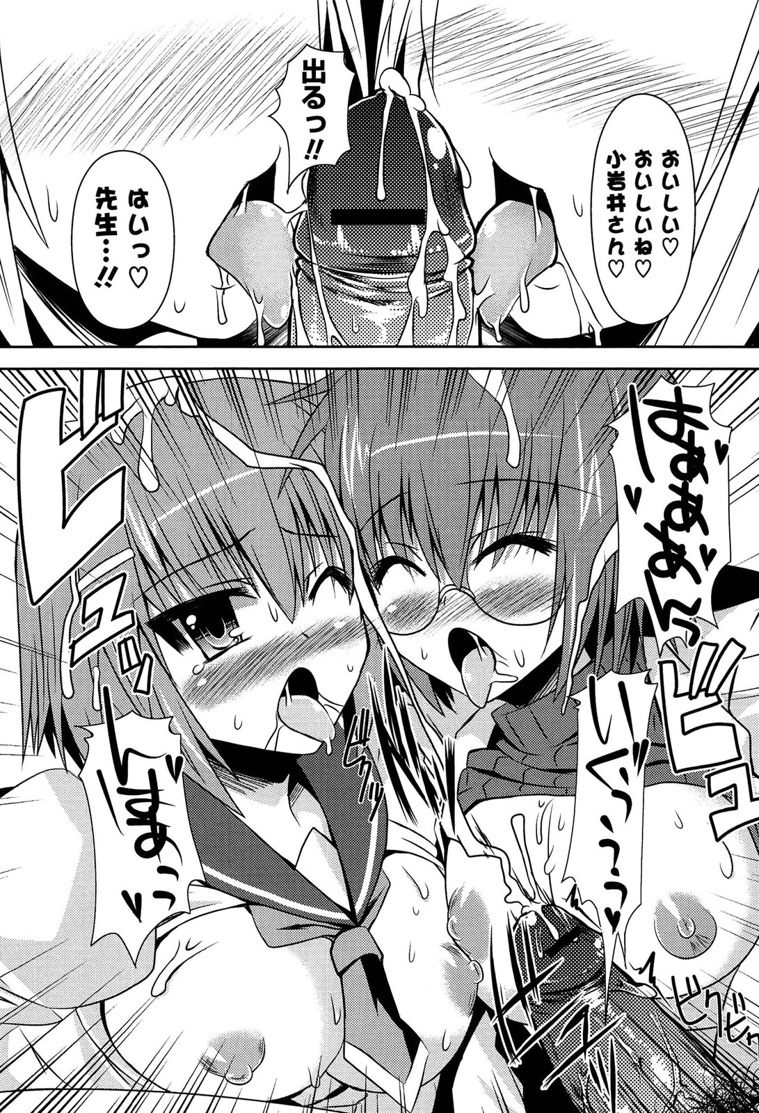 [しんしん] 心身相姦図