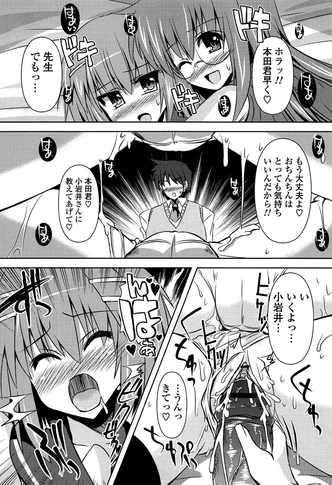 [しんしん] 心身相姦図