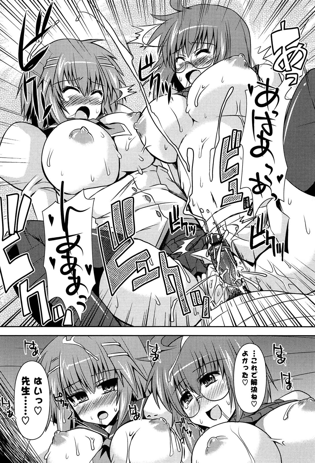 [しんしん] 心身相姦図