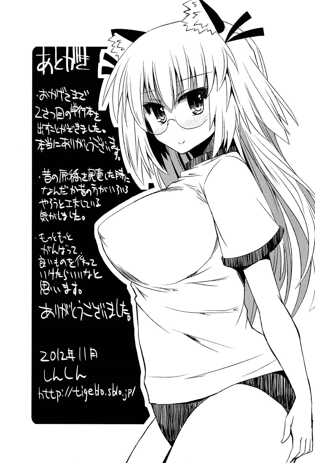 [しんしん] 心身相姦図