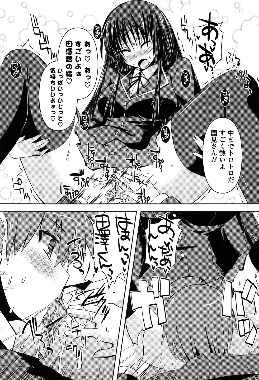 [しんしん] 心身相姦図