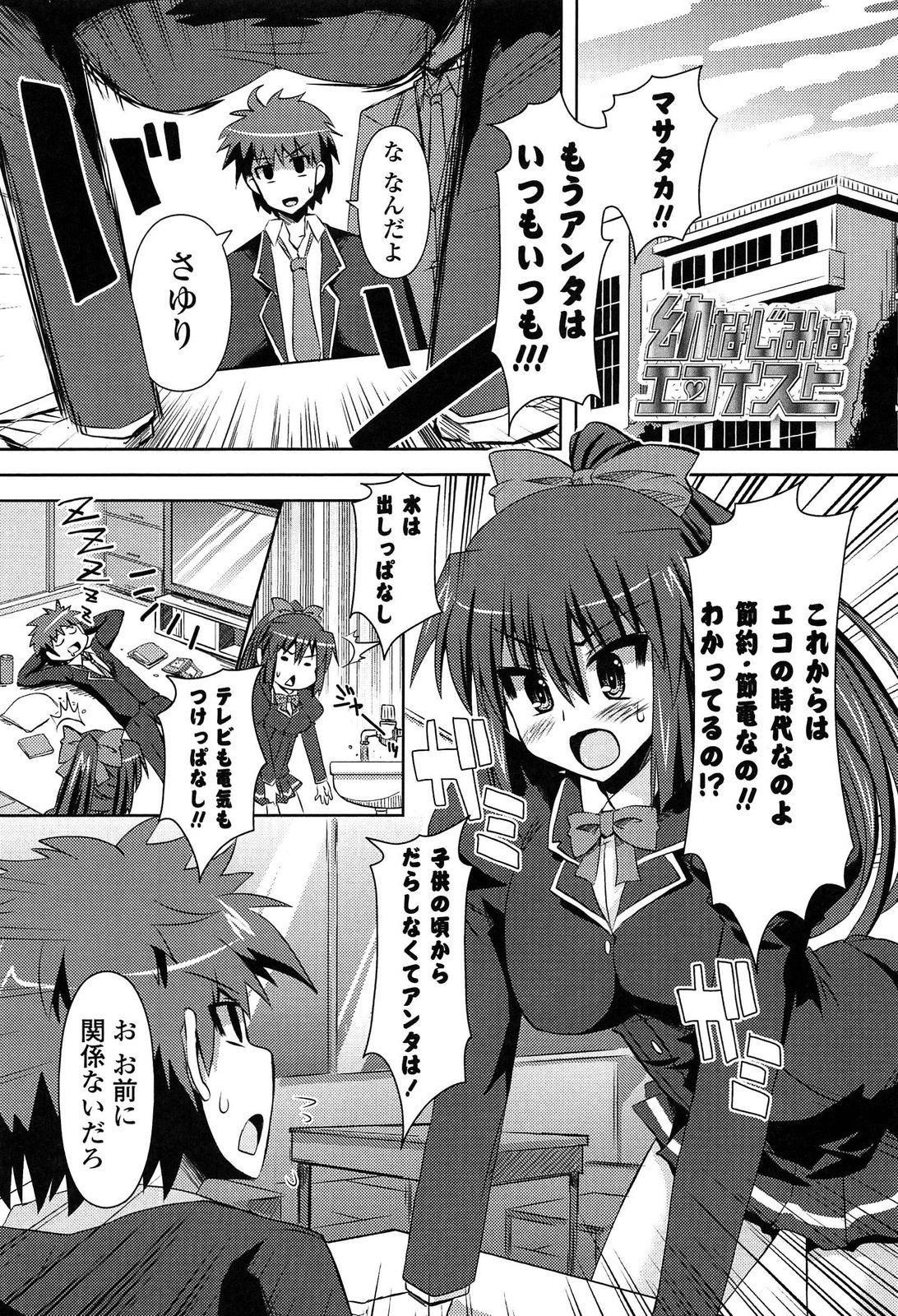 [しんしん] 心身相姦図
