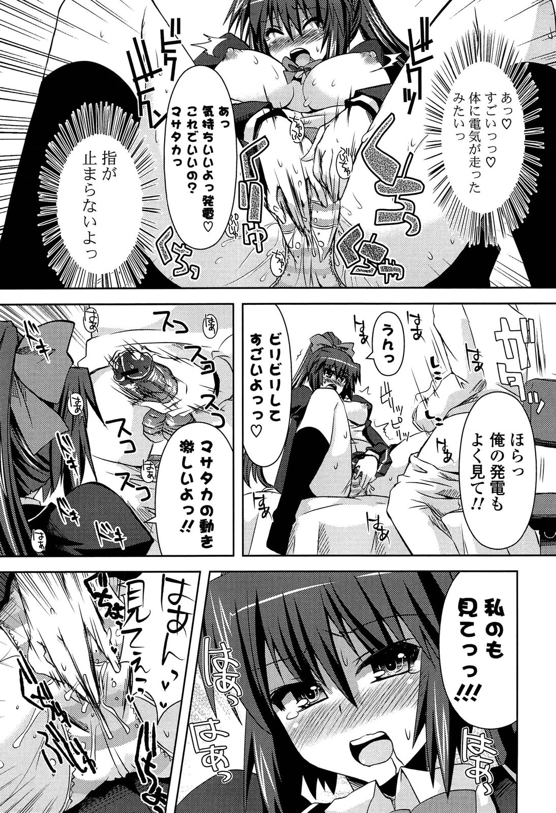 [しんしん] 心身相姦図