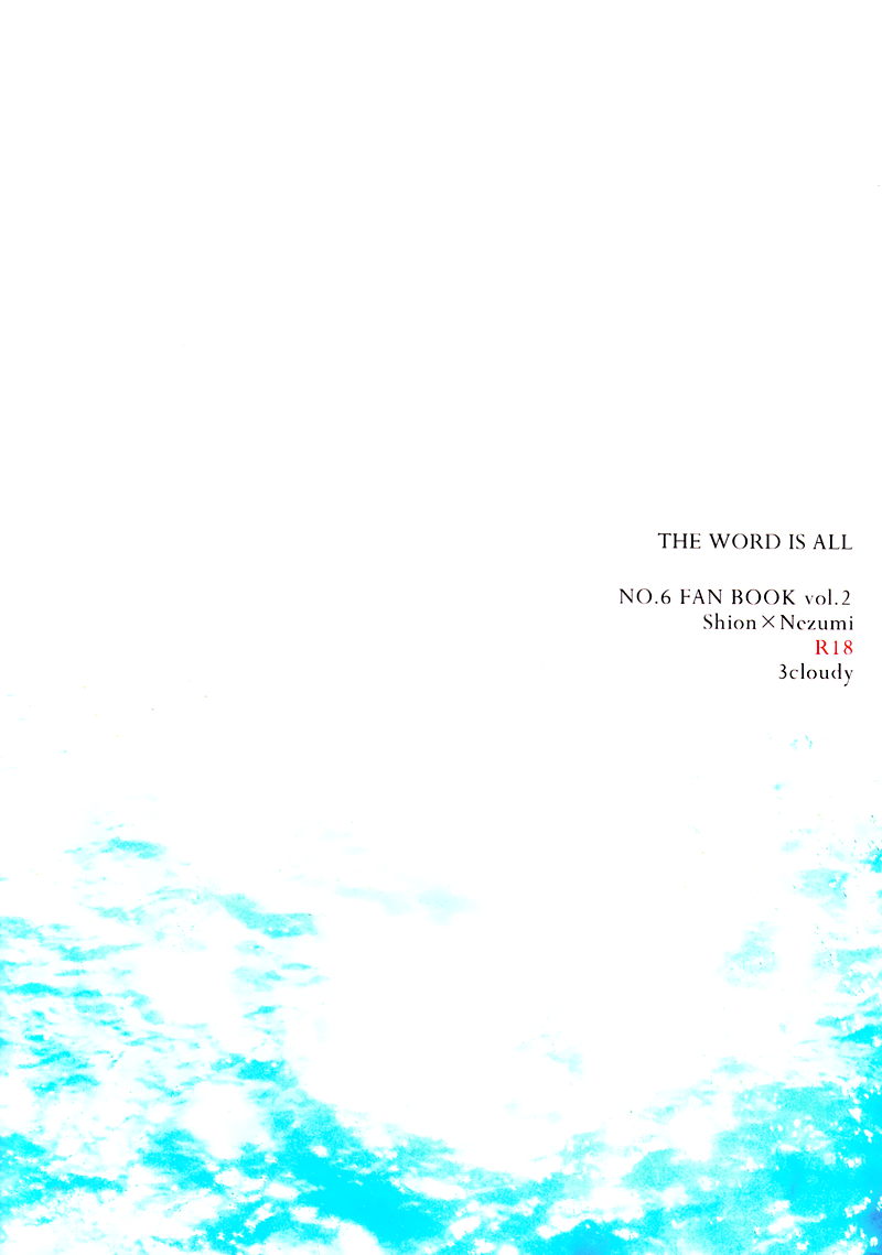 [3cloudy (三雲アズ)] THE WORD IS ALL (NO.6) [英訳]