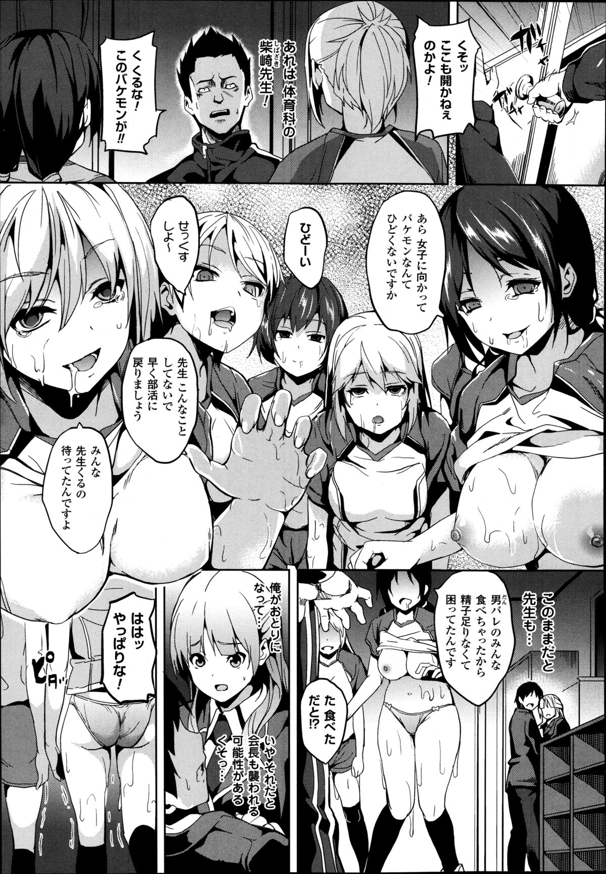 [DATE] ミミック 第1-2章