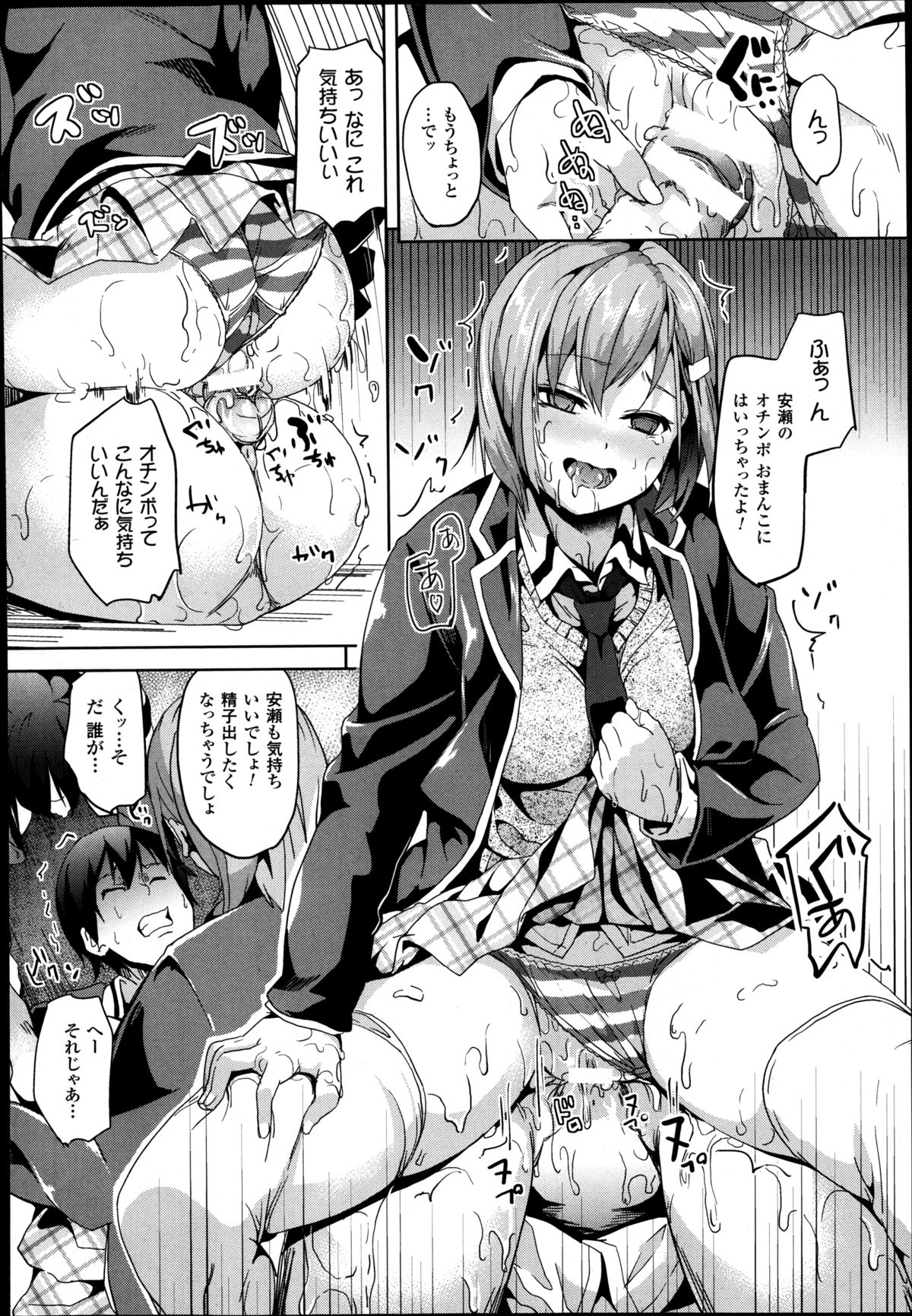 [DATE] ミミック 第1-2章