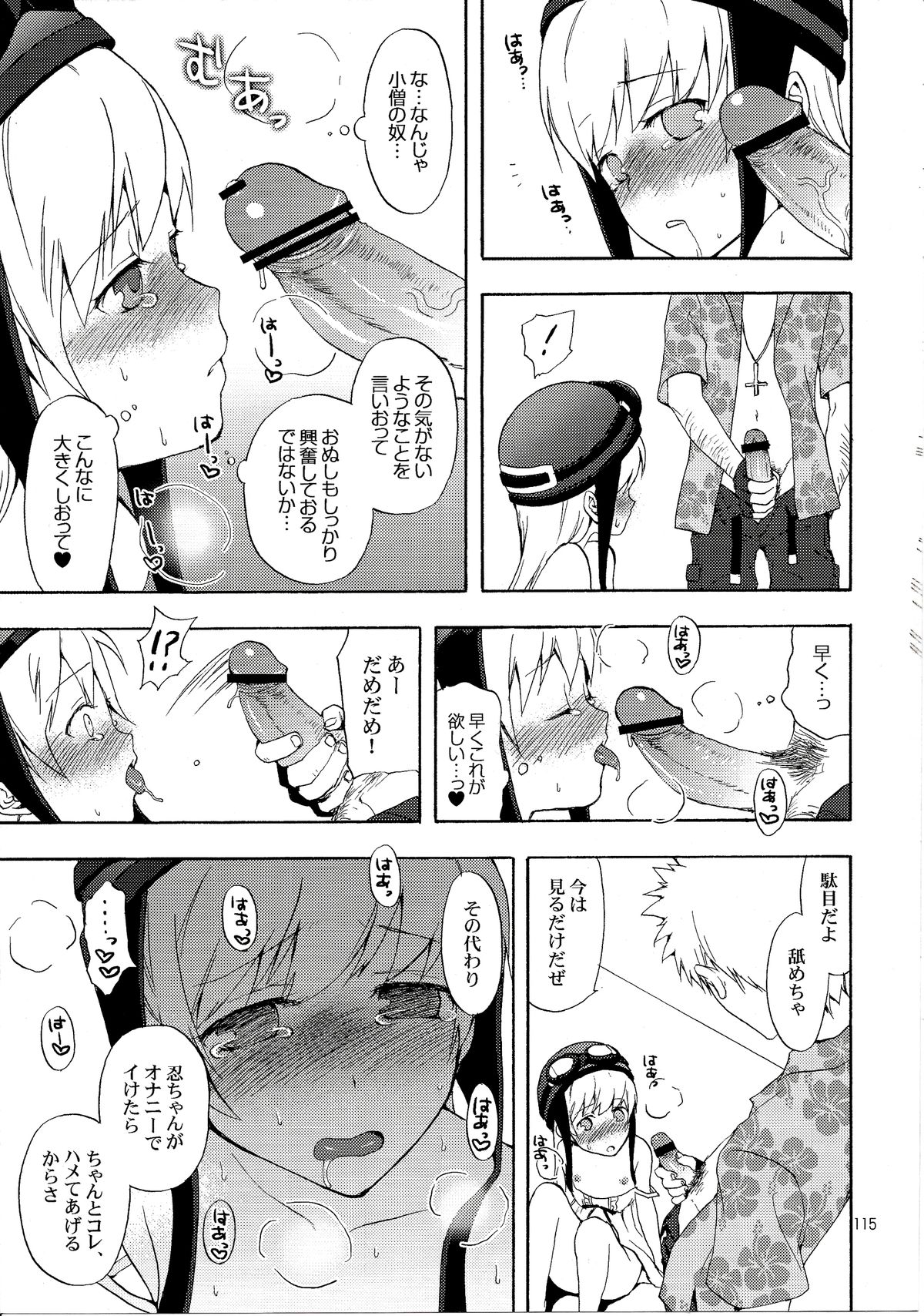 (C82) [ああ愛してる (たいしょう田中)] 忍野さんちの忍ちゃん。総集編 (化物語)