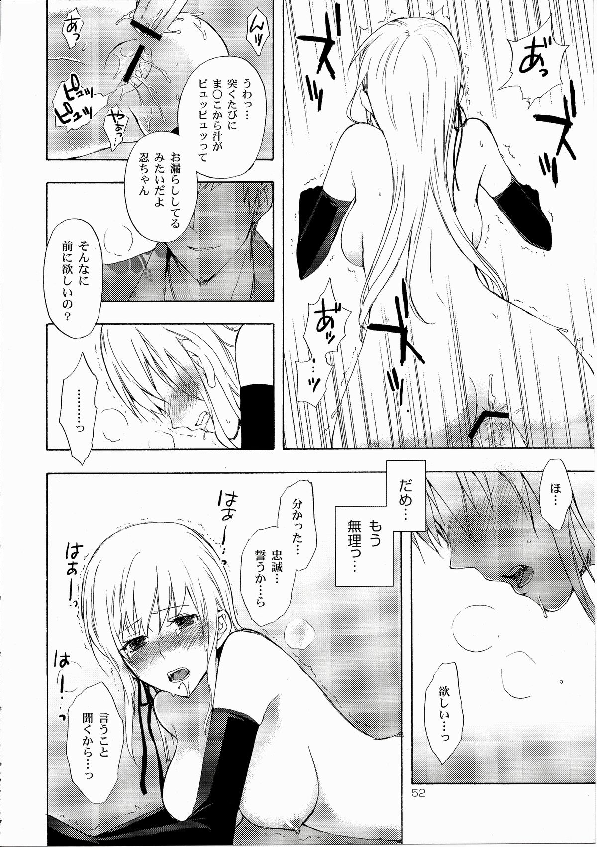 (C82) [ああ愛してる (たいしょう田中)] 忍野さんちの忍ちゃん。総集編 (化物語)