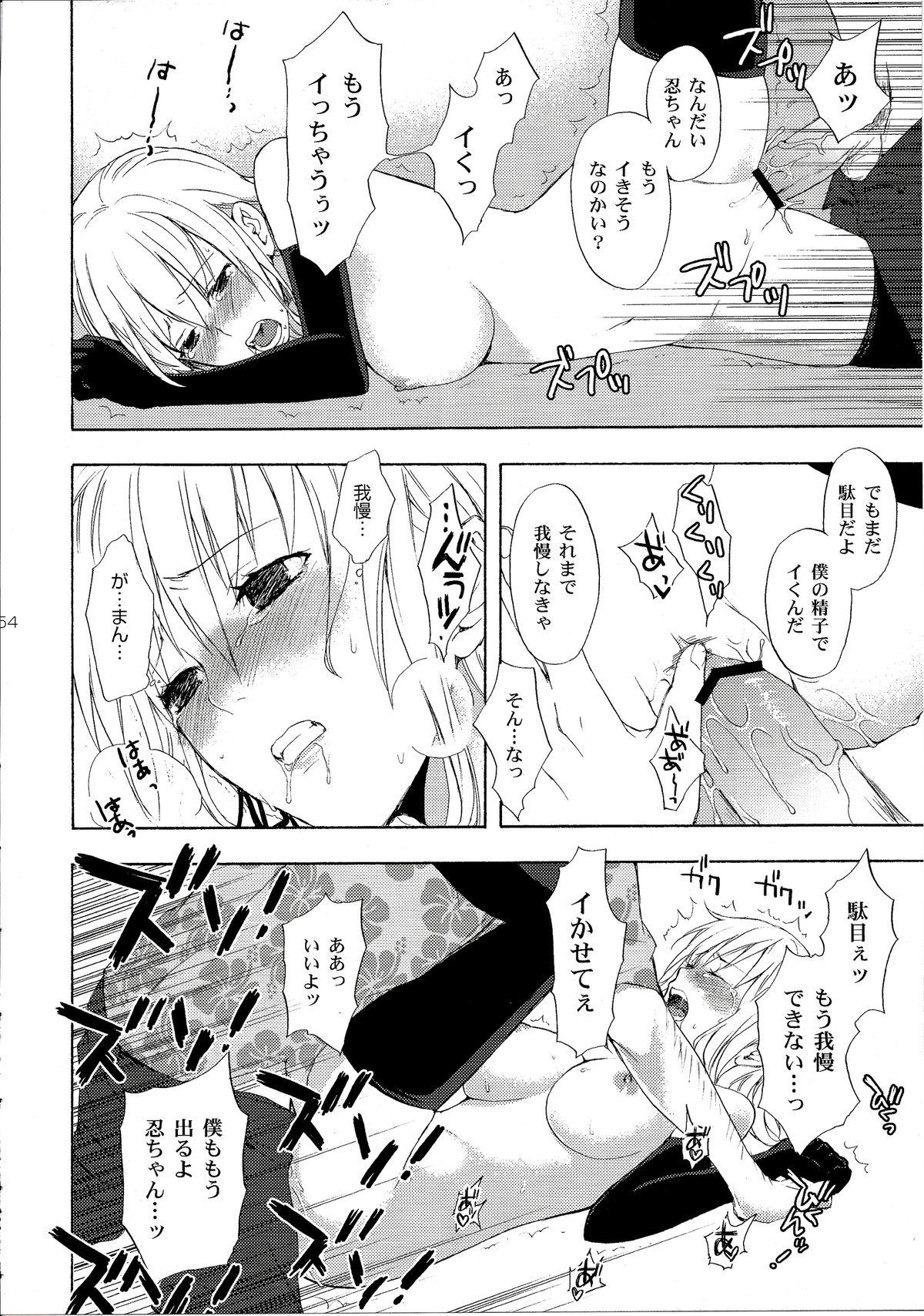 (C82) [ああ愛してる (たいしょう田中)] 忍野さんちの忍ちゃん。総集編 (化物語)