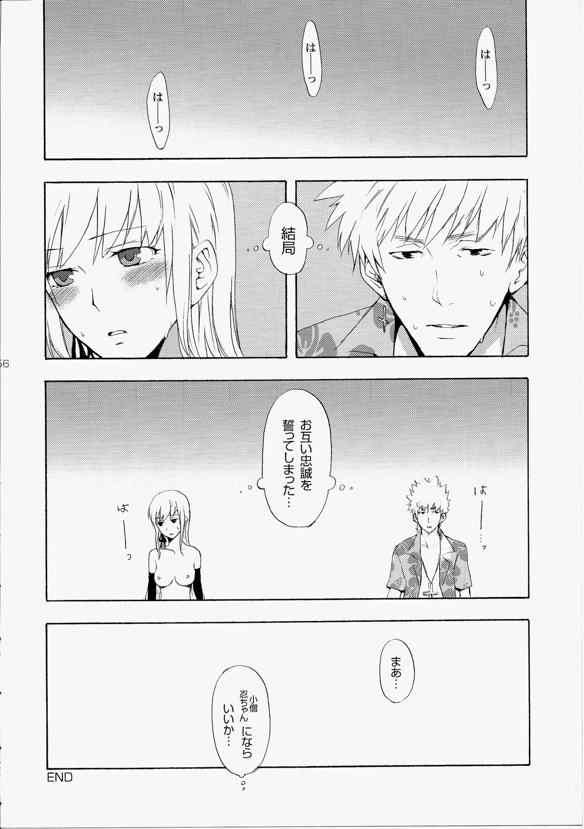 (C82) [ああ愛してる (たいしょう田中)] 忍野さんちの忍ちゃん。総集編 (化物語)