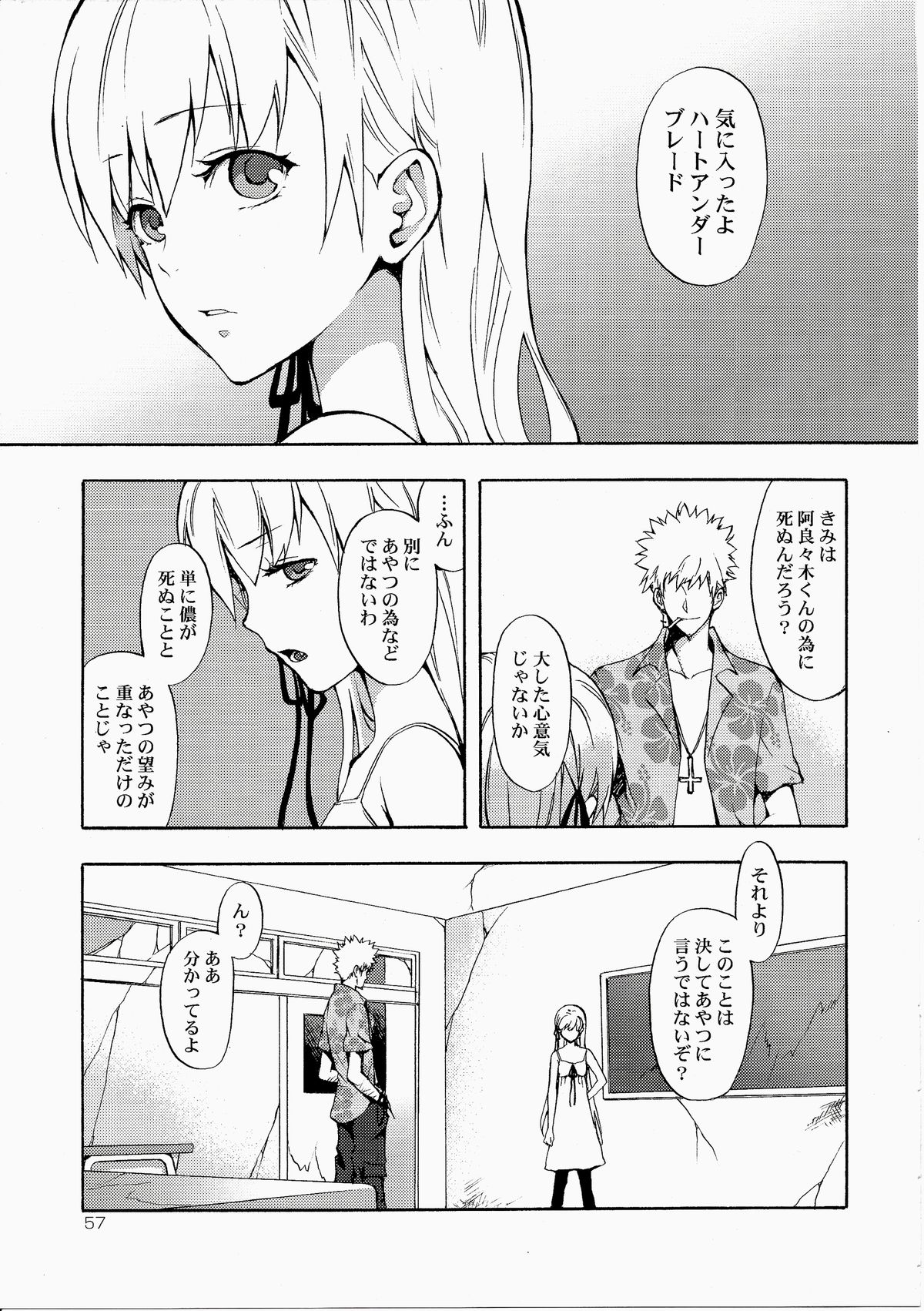 (C82) [ああ愛してる (たいしょう田中)] 忍野さんちの忍ちゃん。総集編 (化物語)